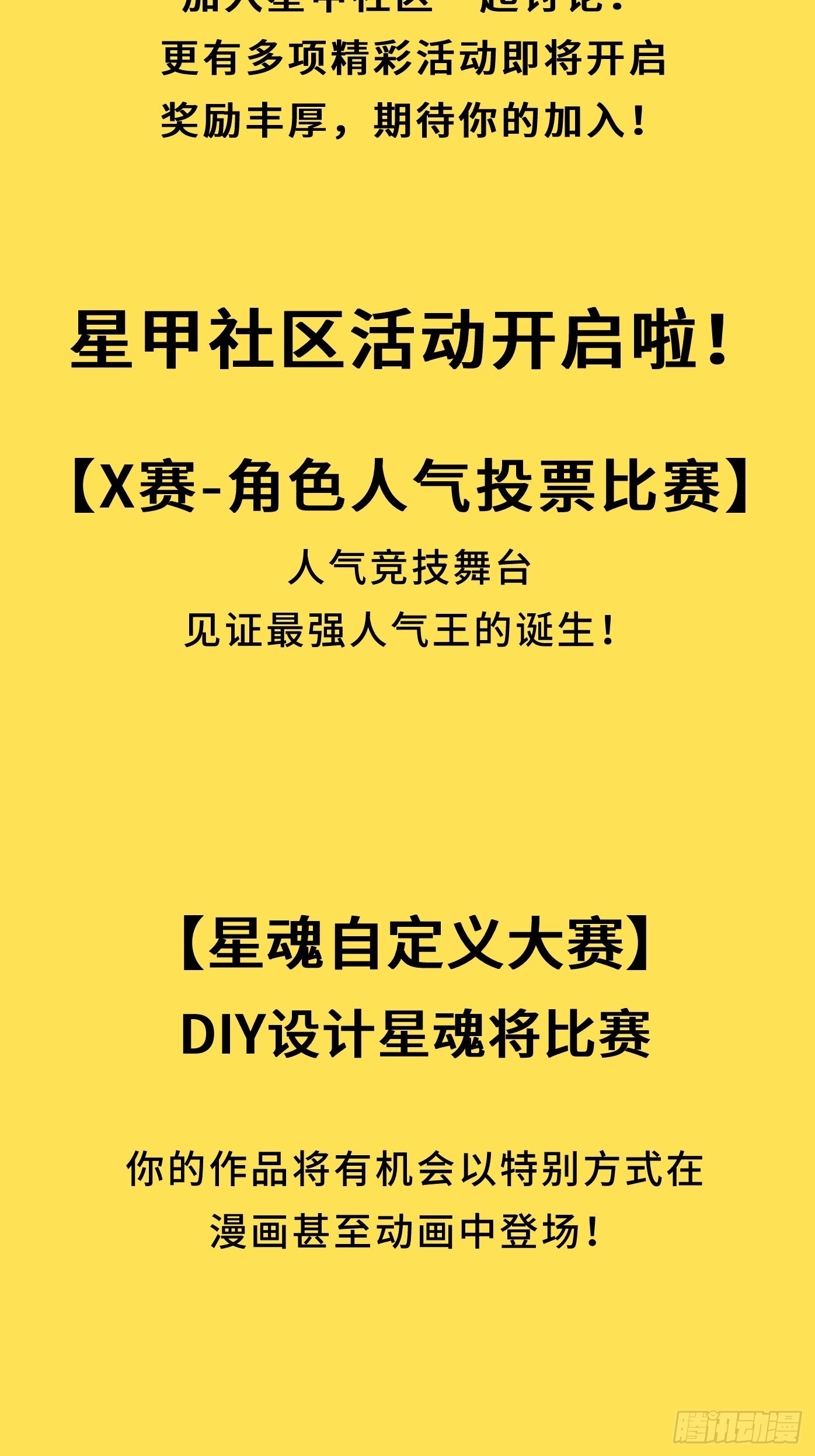 323 如有来世 第81页