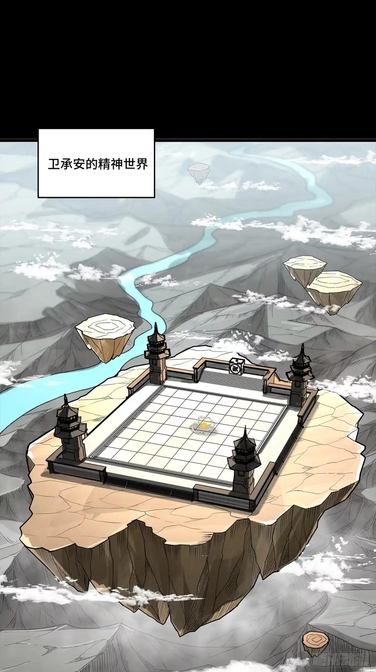 368 项羽战典韦 第3页
