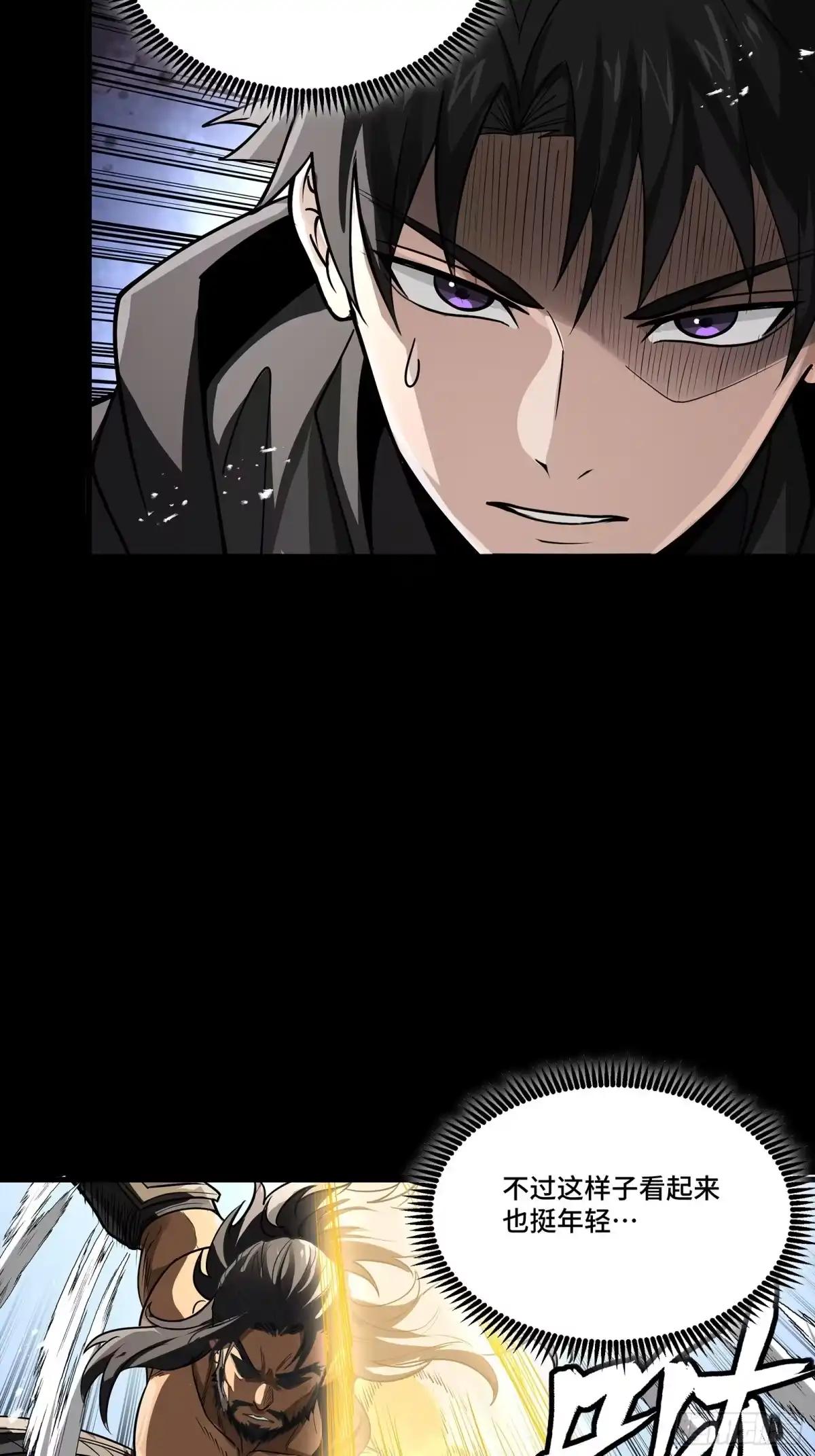 368 项羽战典韦 第8页