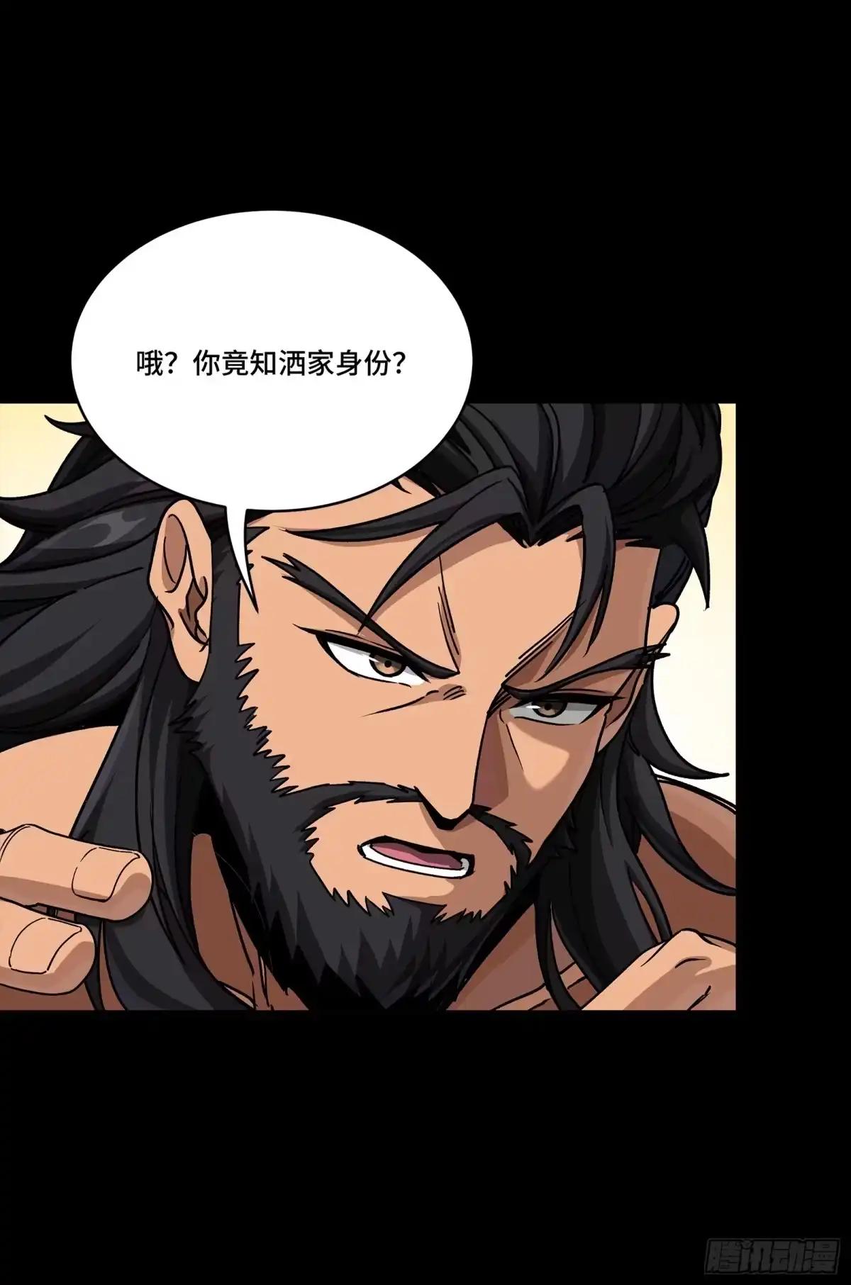 368 项羽战典韦 第21页