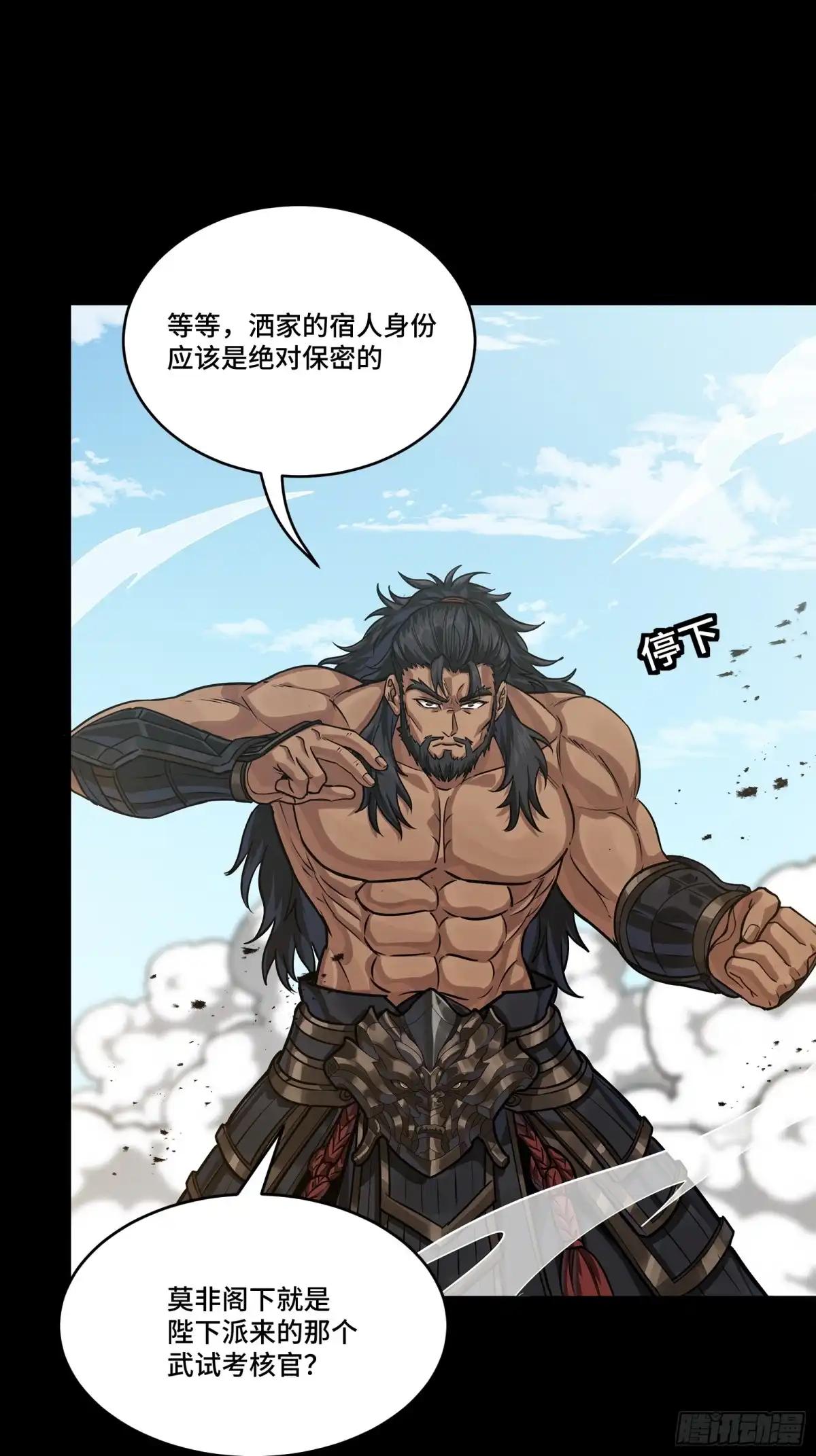 368 项羽战典韦 第22页