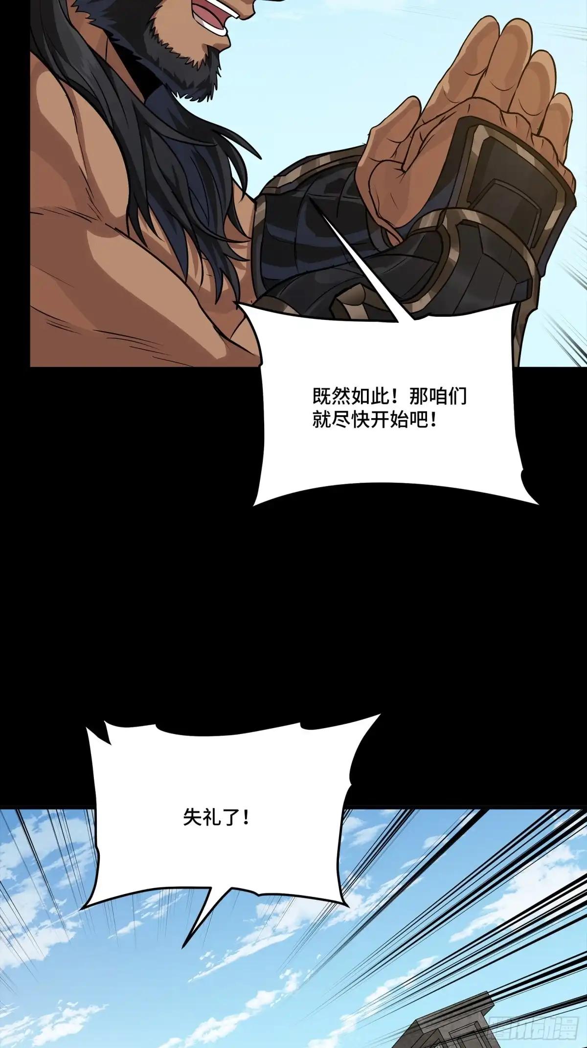 368 项羽战典韦 第25页