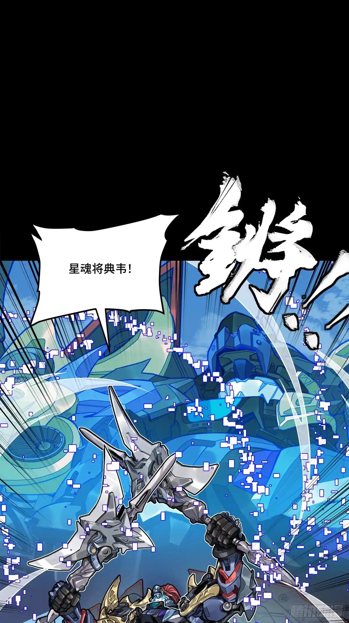 368 项羽战典韦 第28页