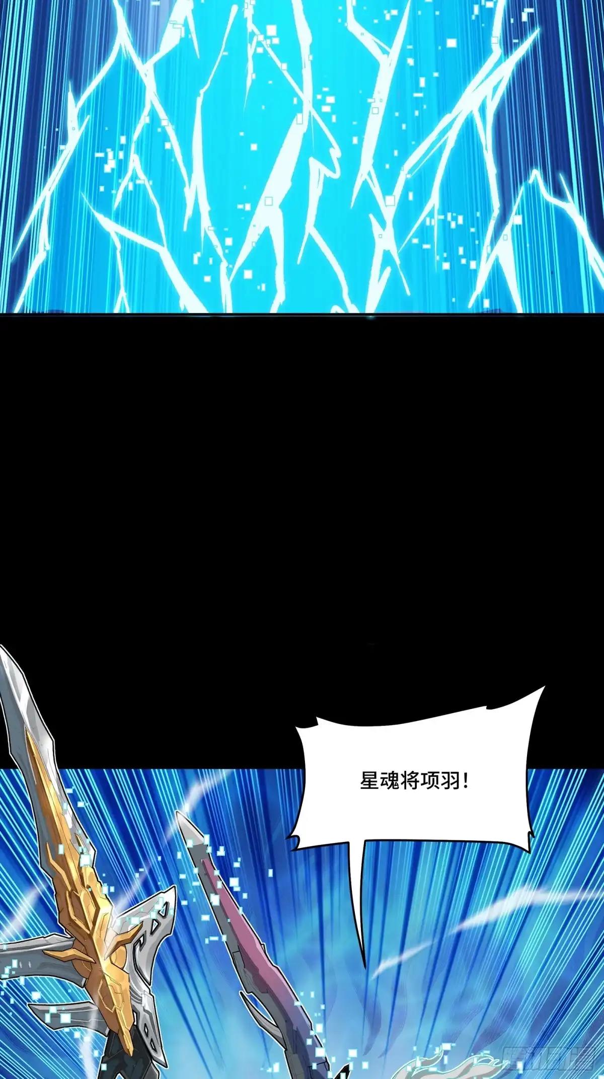 368 项羽战典韦 第37页