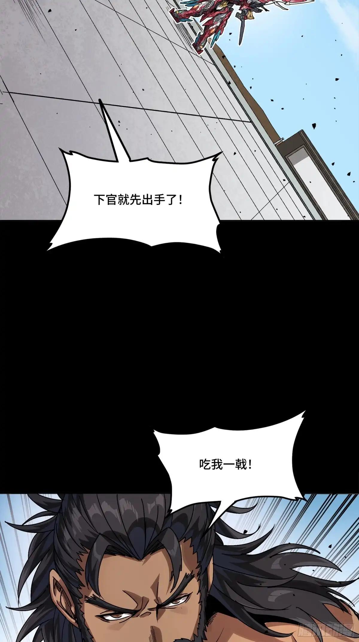368 项羽战典韦 第43页