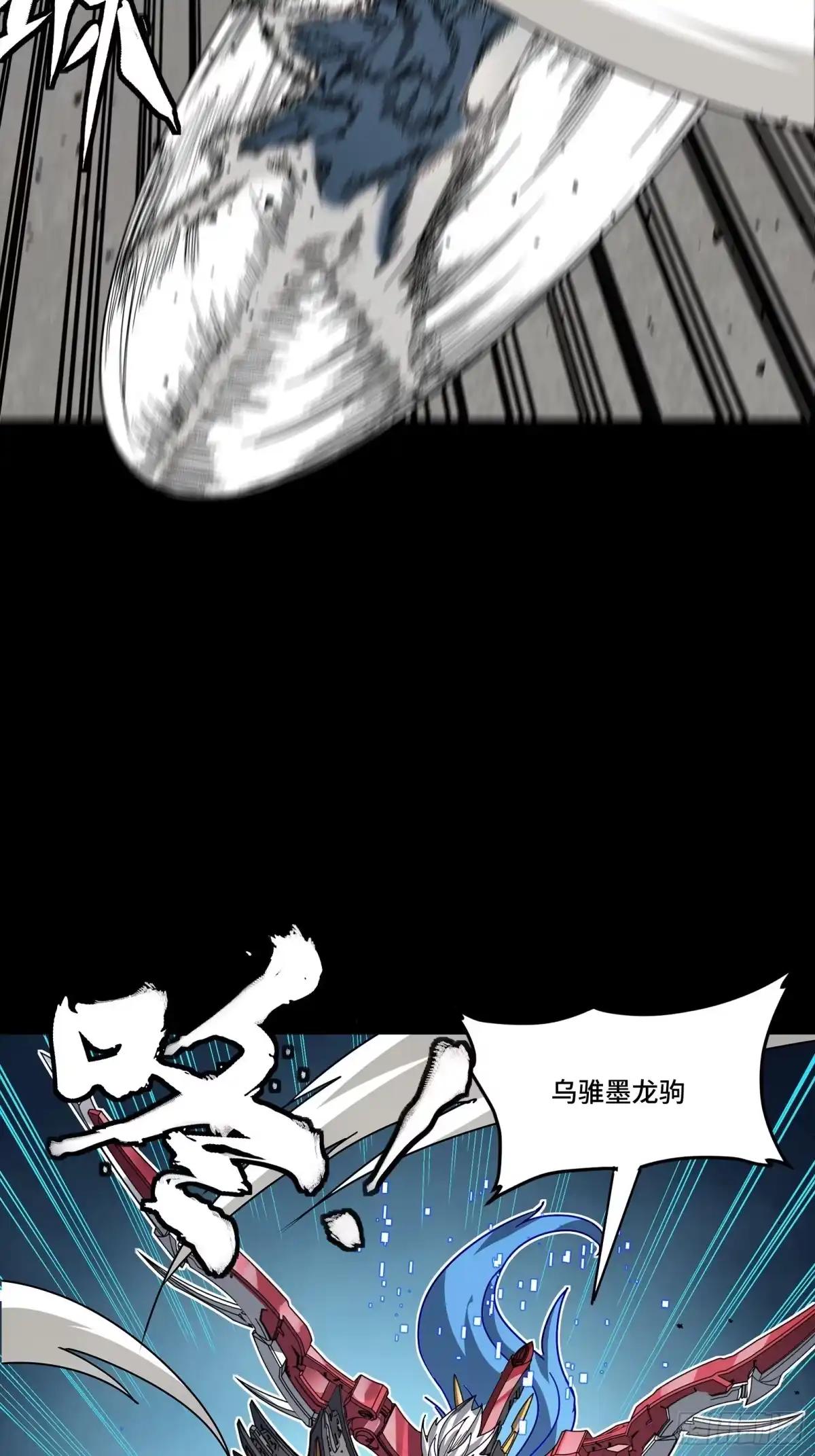 368 项羽战典韦 第45页