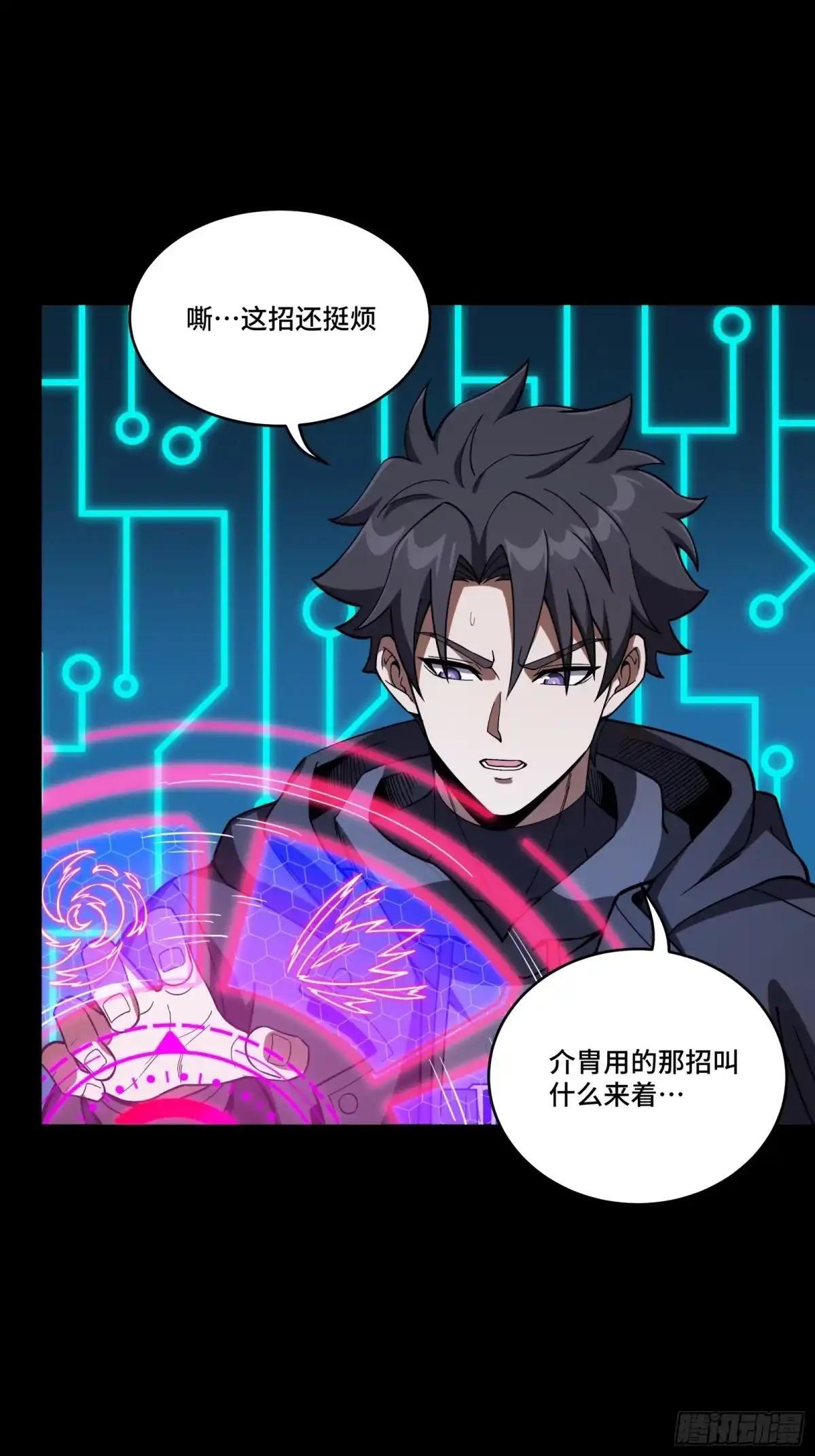 368 项羽战典韦 第58页