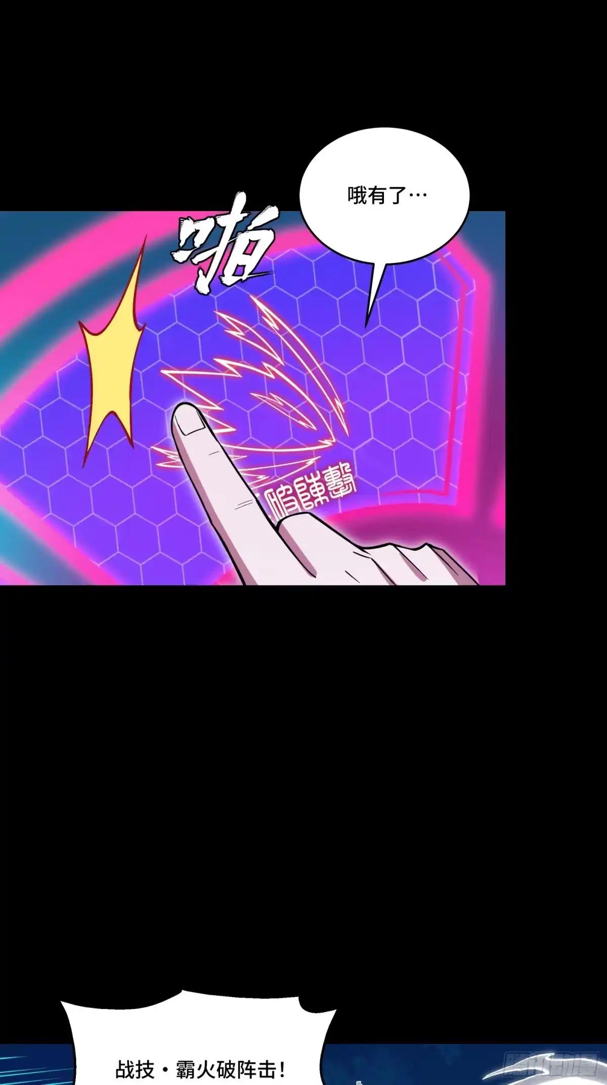 368 项羽战典韦 第59页
