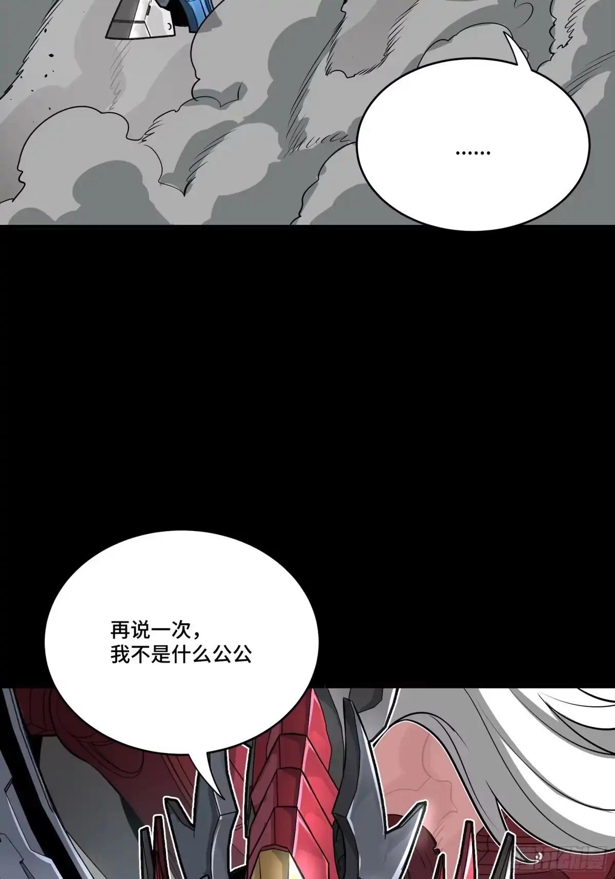 368 项羽战典韦 第81页
