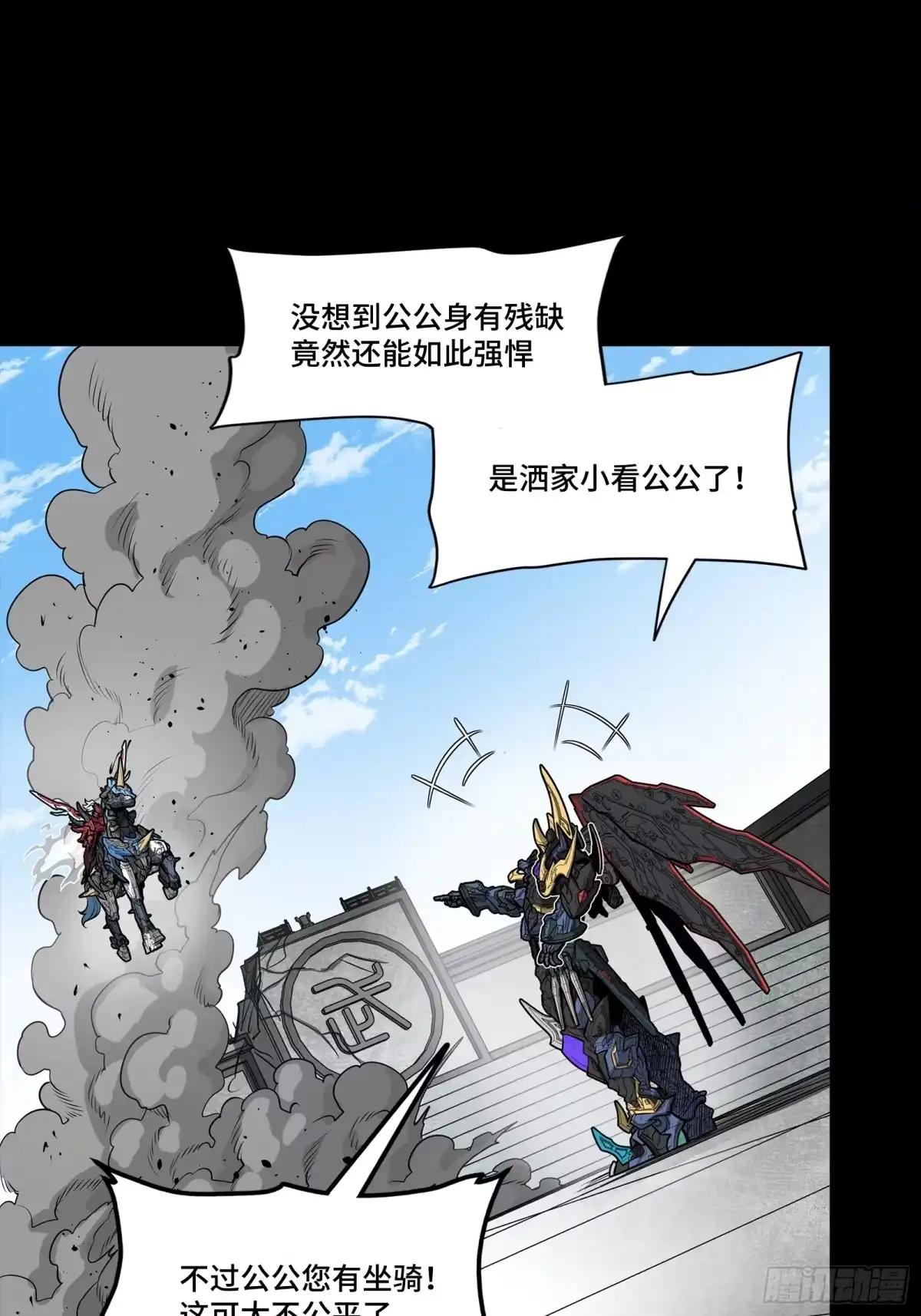368 项羽战典韦 第83页