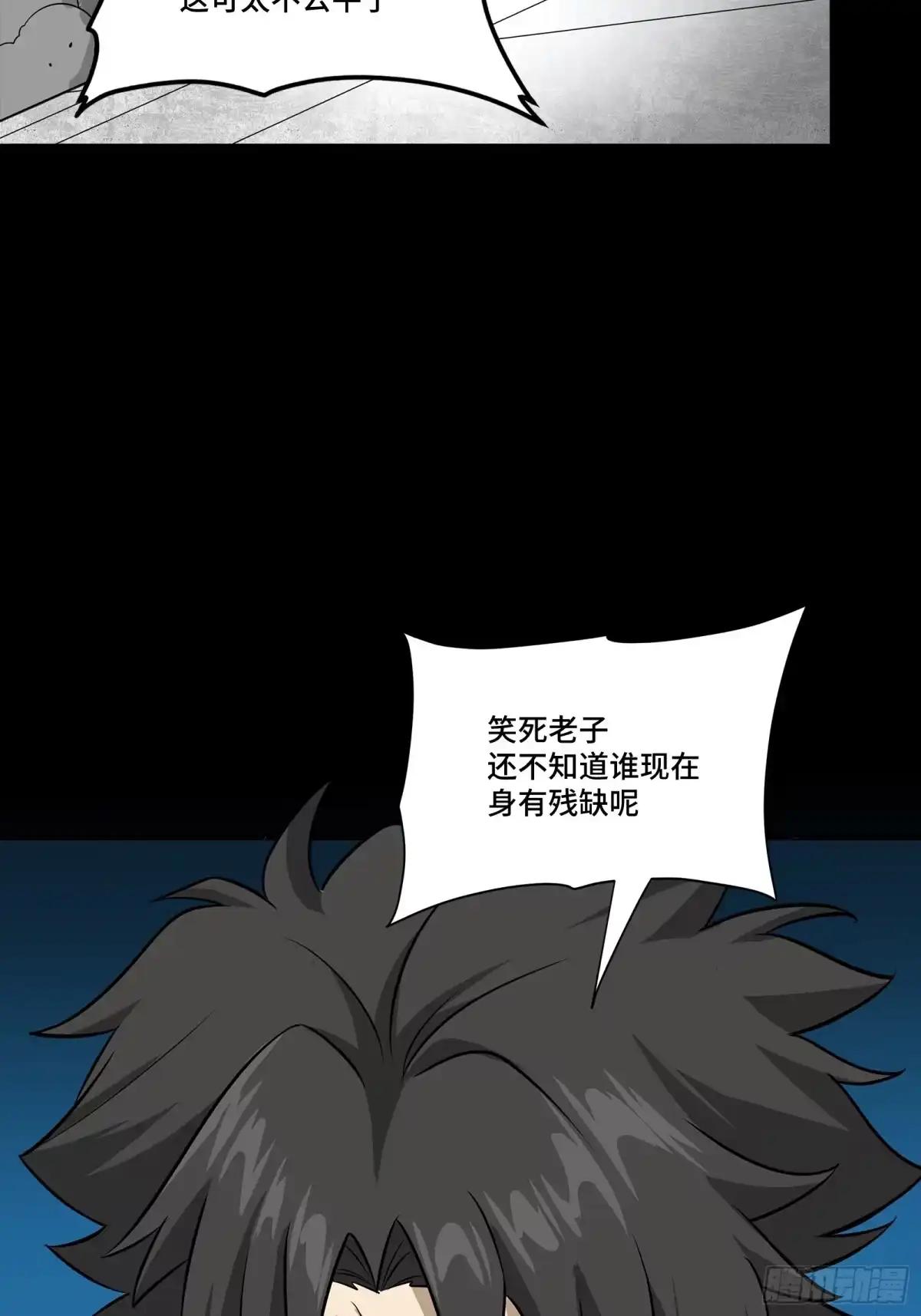 368 项羽战典韦 第84页