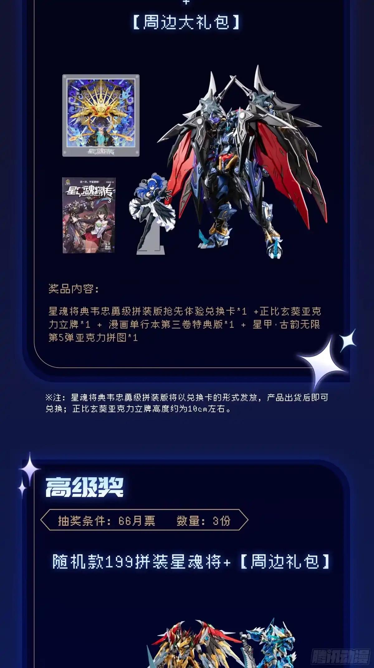 368 项羽战典韦 第88页