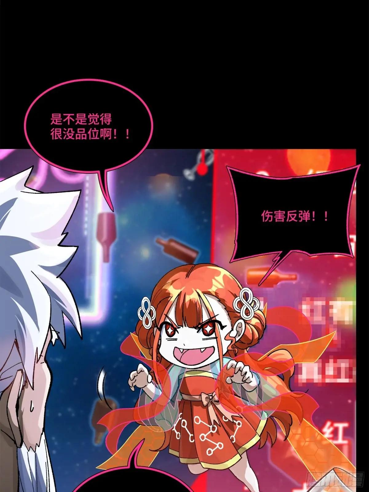 202 破解黑戒 第6页