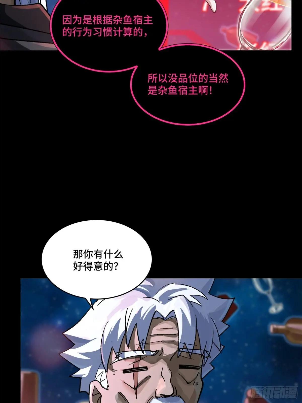 202 破解黑戒 第7页