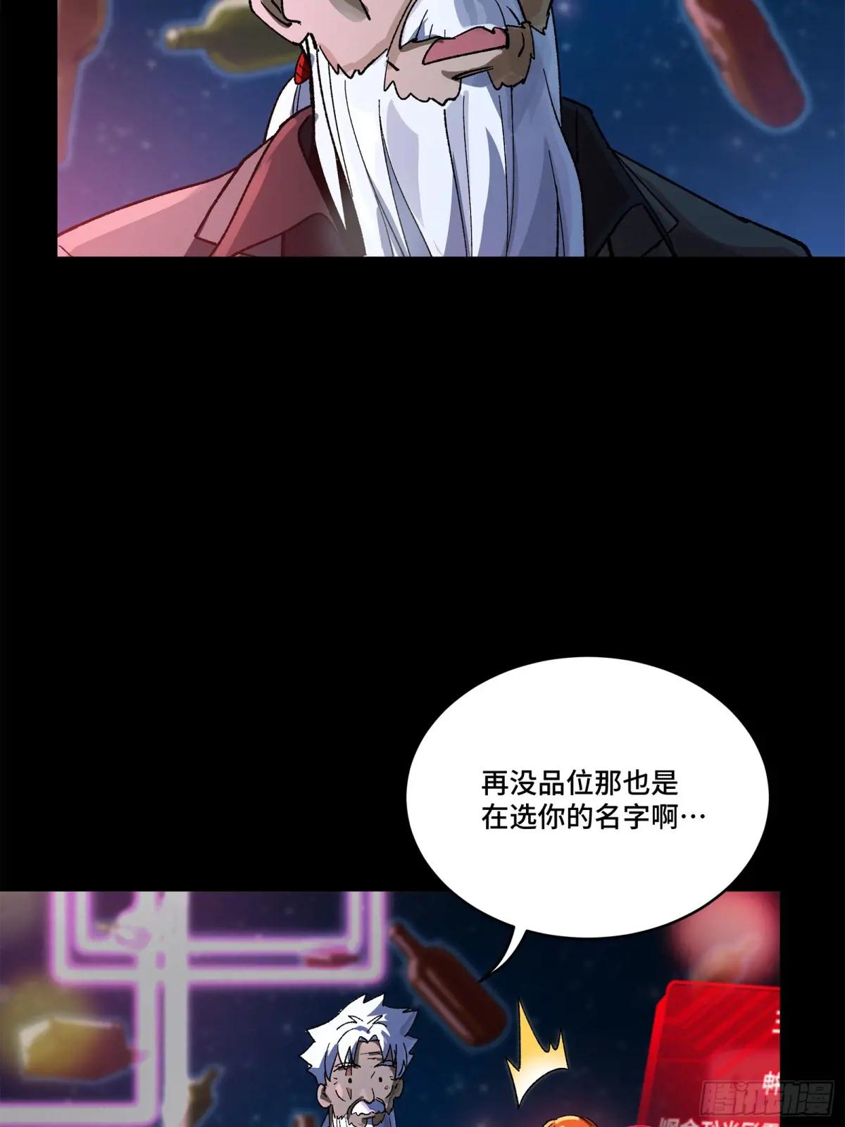 202 破解黑戒 第8页