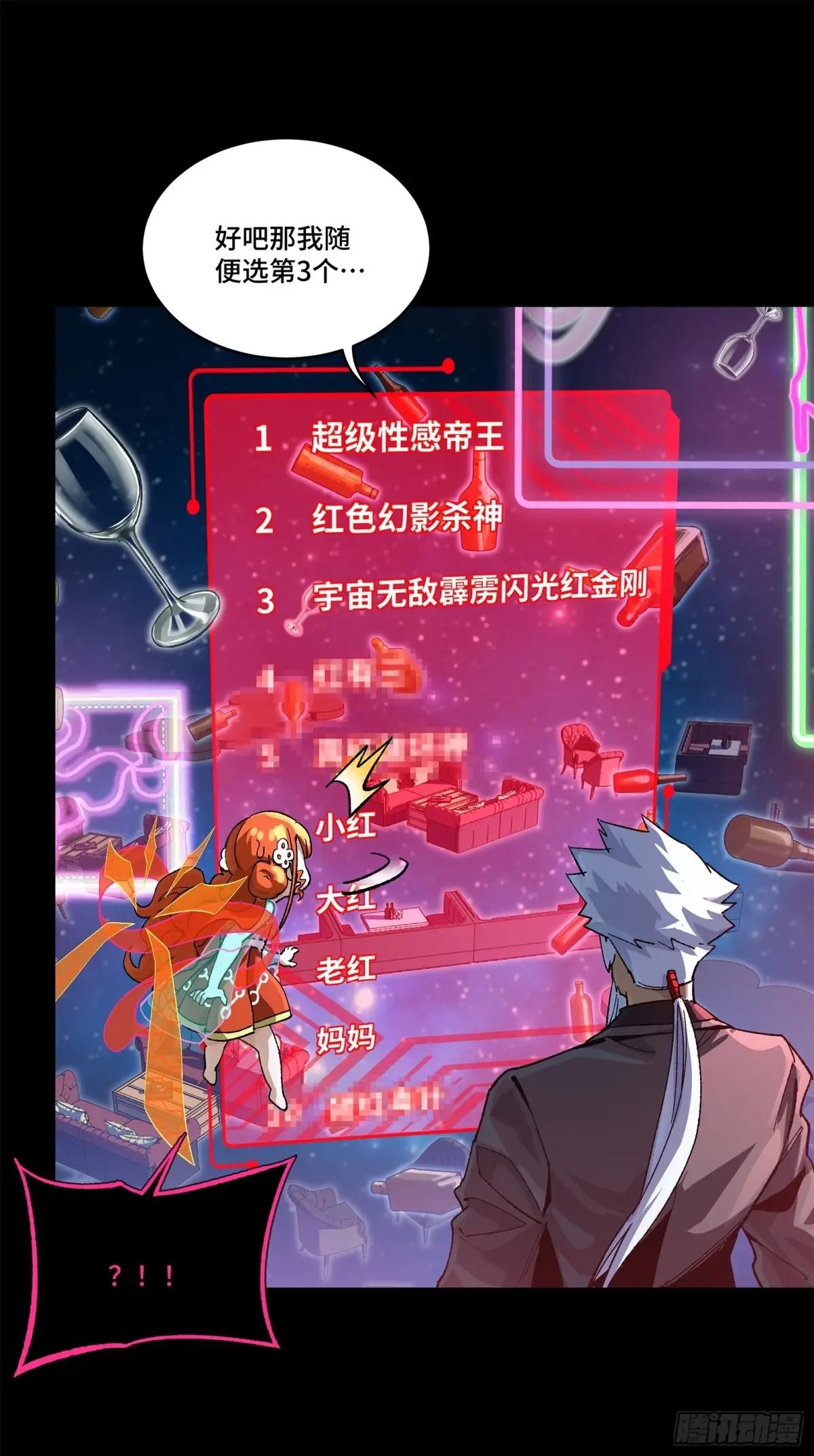 202 破解黑戒 第10页
