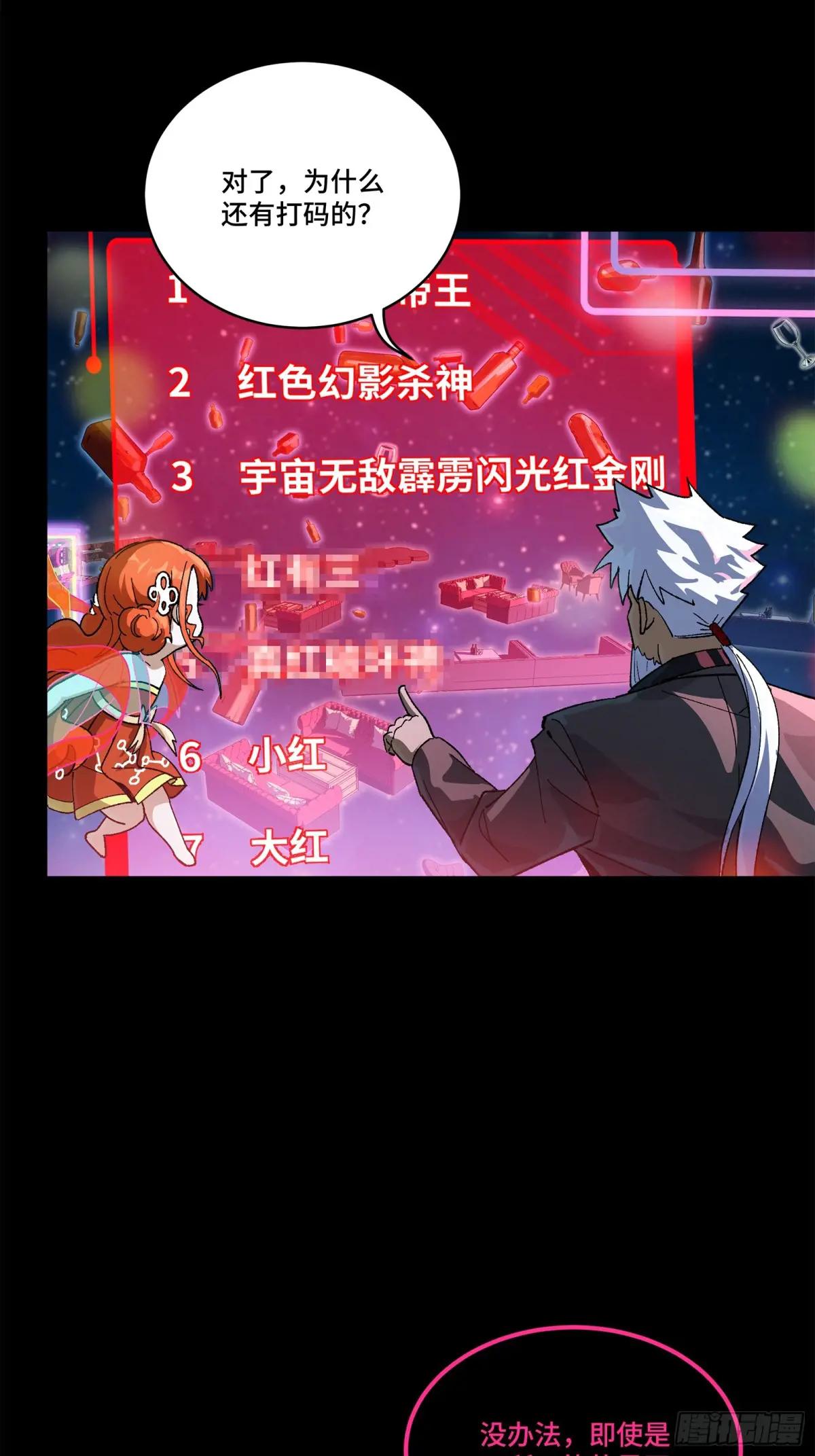 202 破解黑戒 第12页