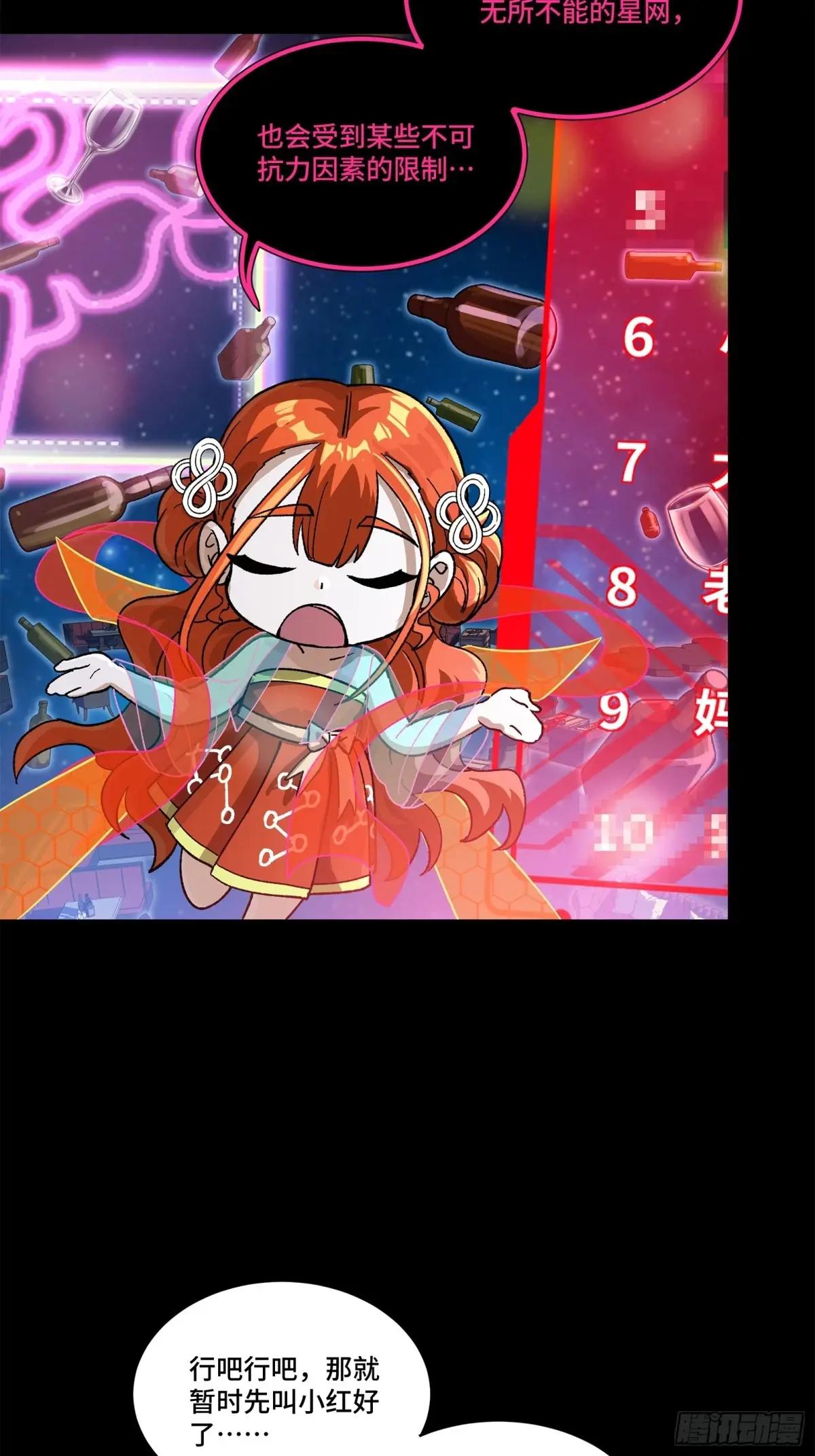 202 破解黑戒 第13页