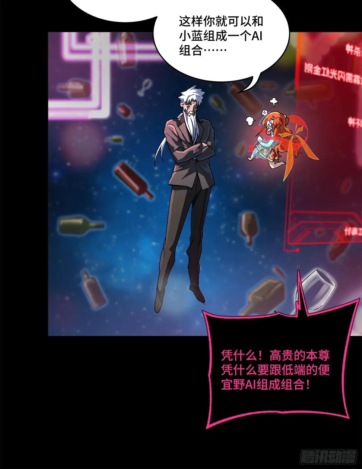 202 破解黑戒 第14页