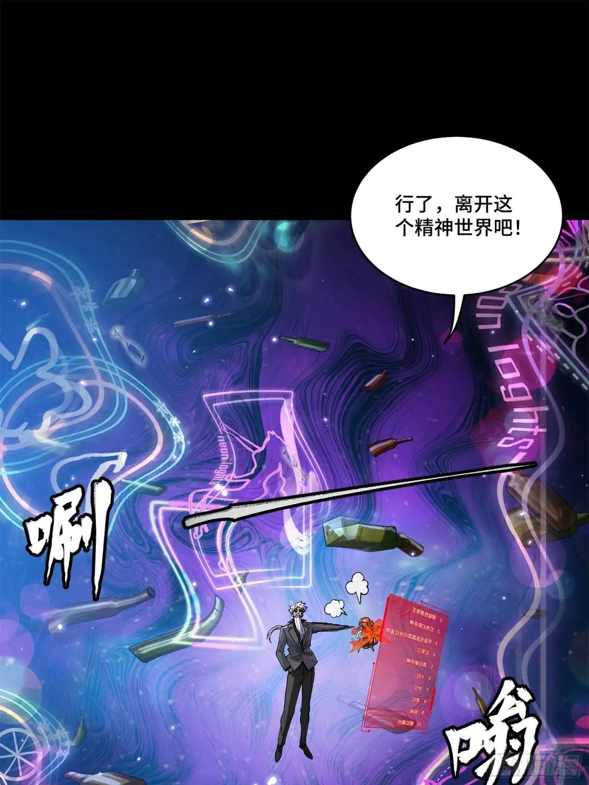 202 破解黑戒 第15页