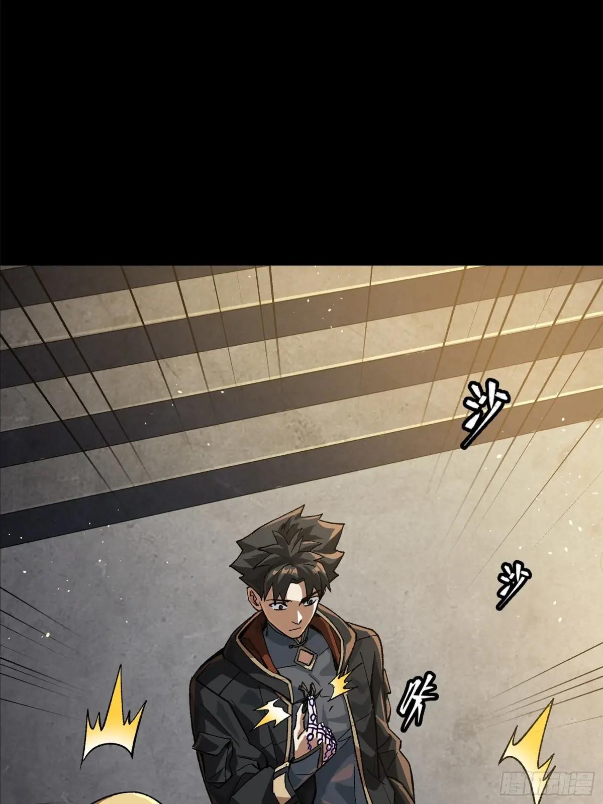 202 破解黑戒 第18页