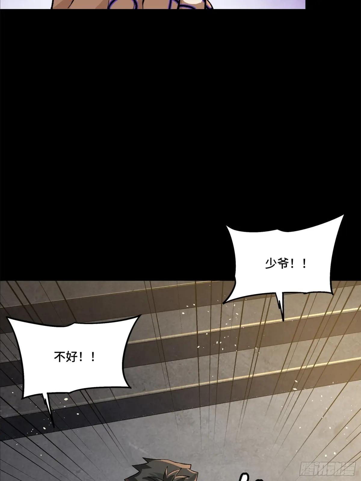 202 破解黑戒 第20页