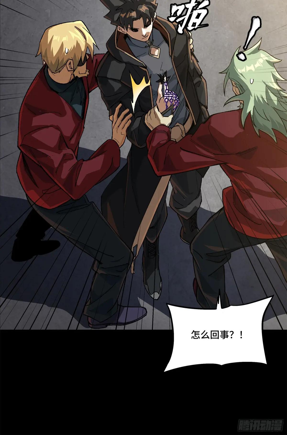 202 破解黑戒 第21页