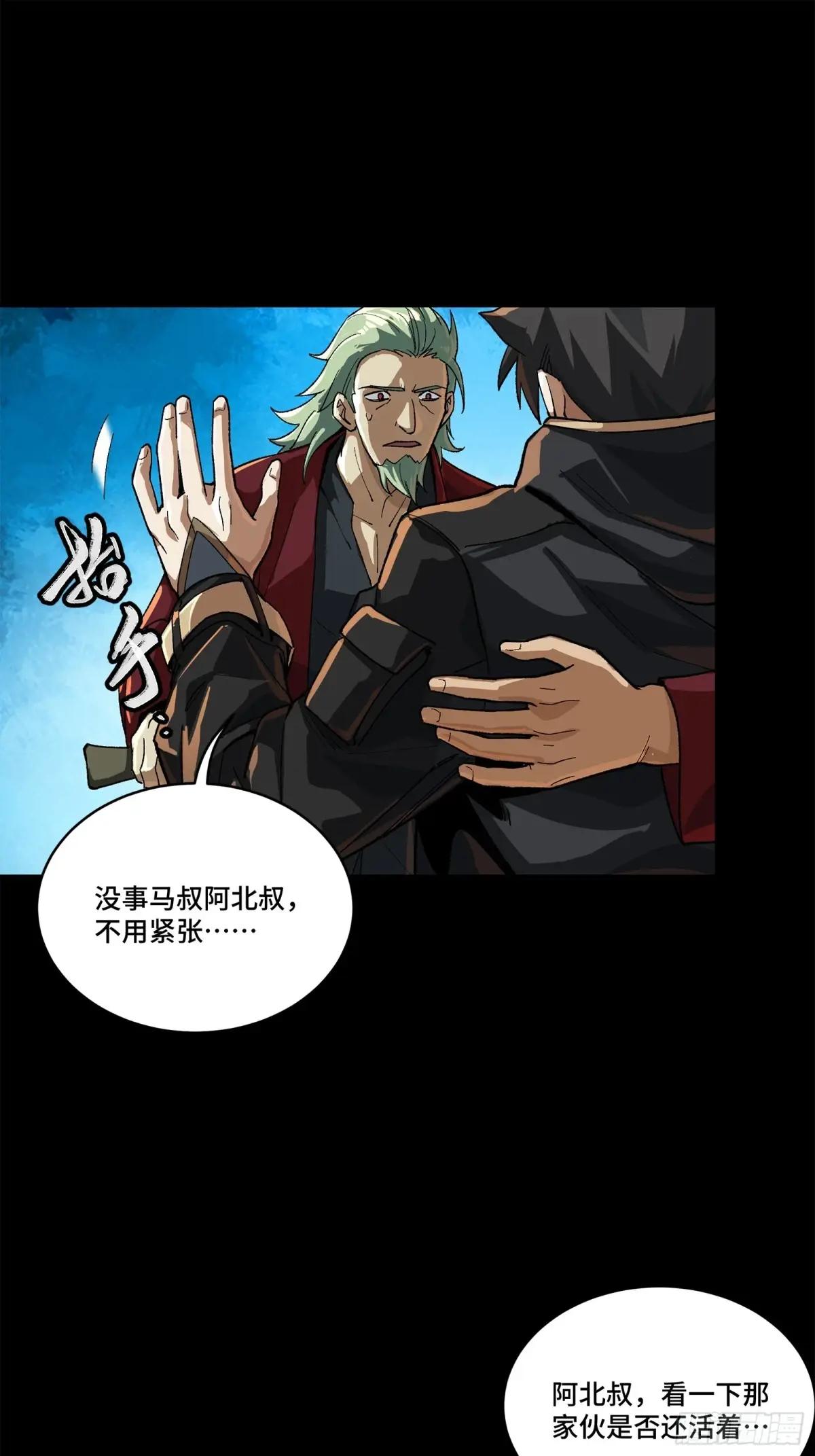 202 破解黑戒 第22页