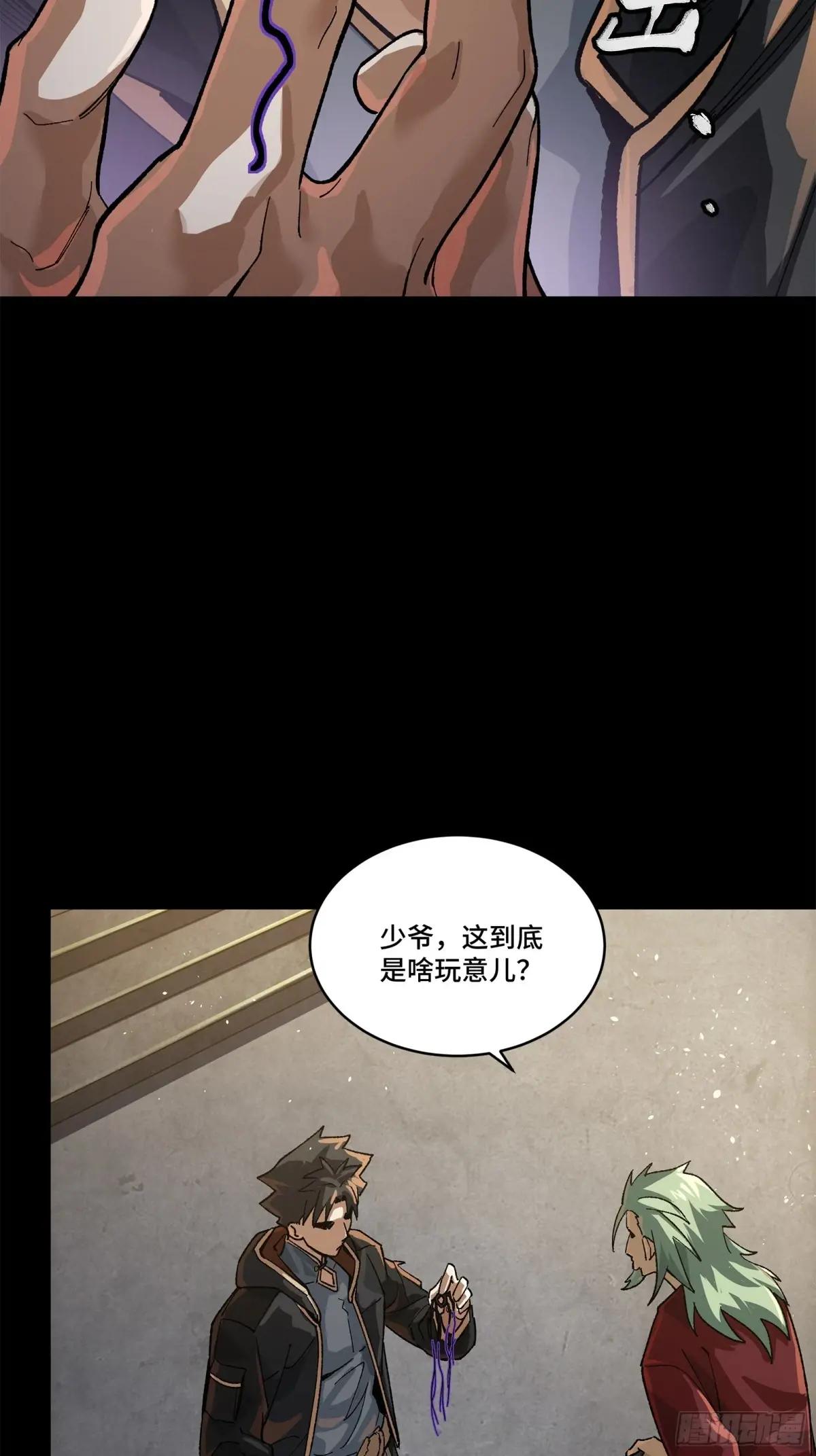 202 破解黑戒 第26页