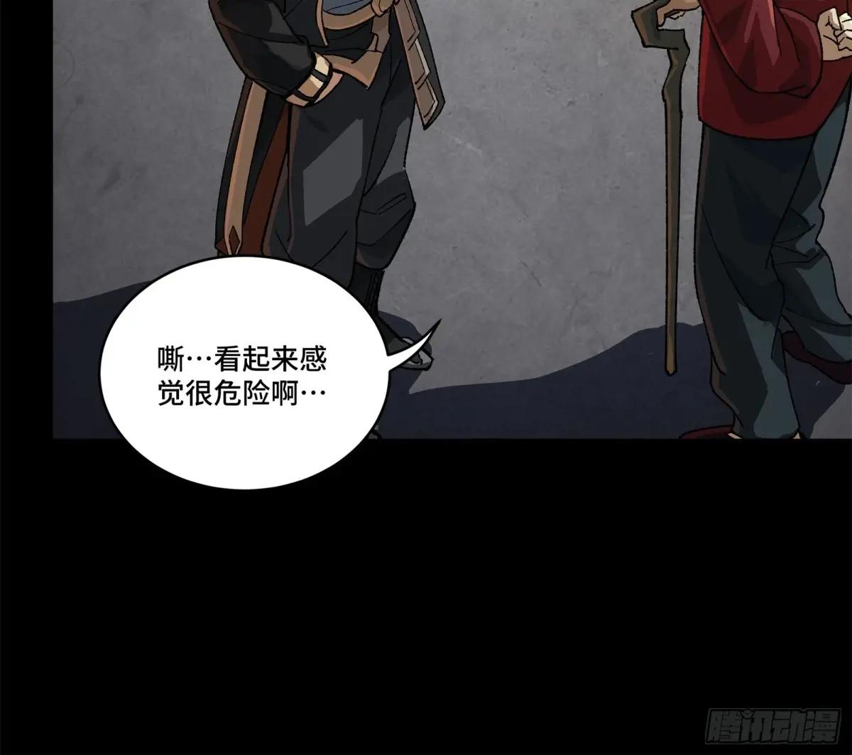 202 破解黑戒 第27页