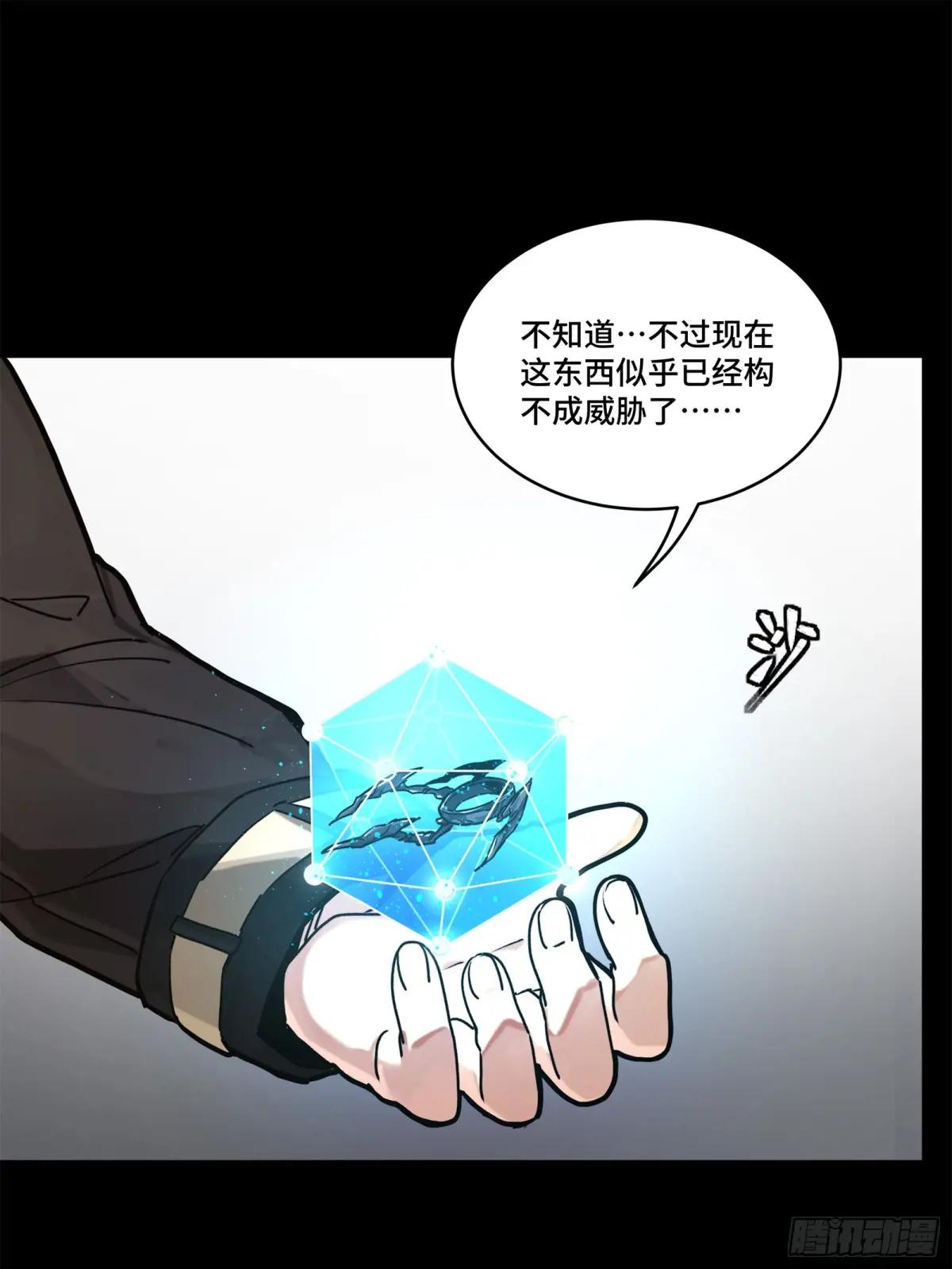 202 破解黑戒 第28页