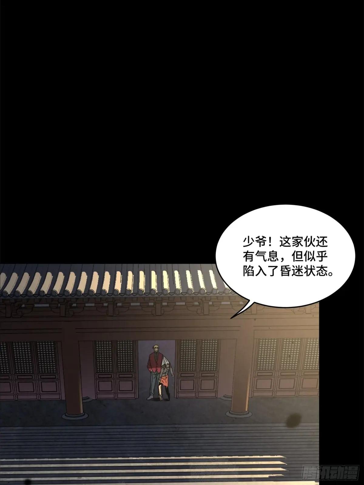 202 破解黑戒 第30页