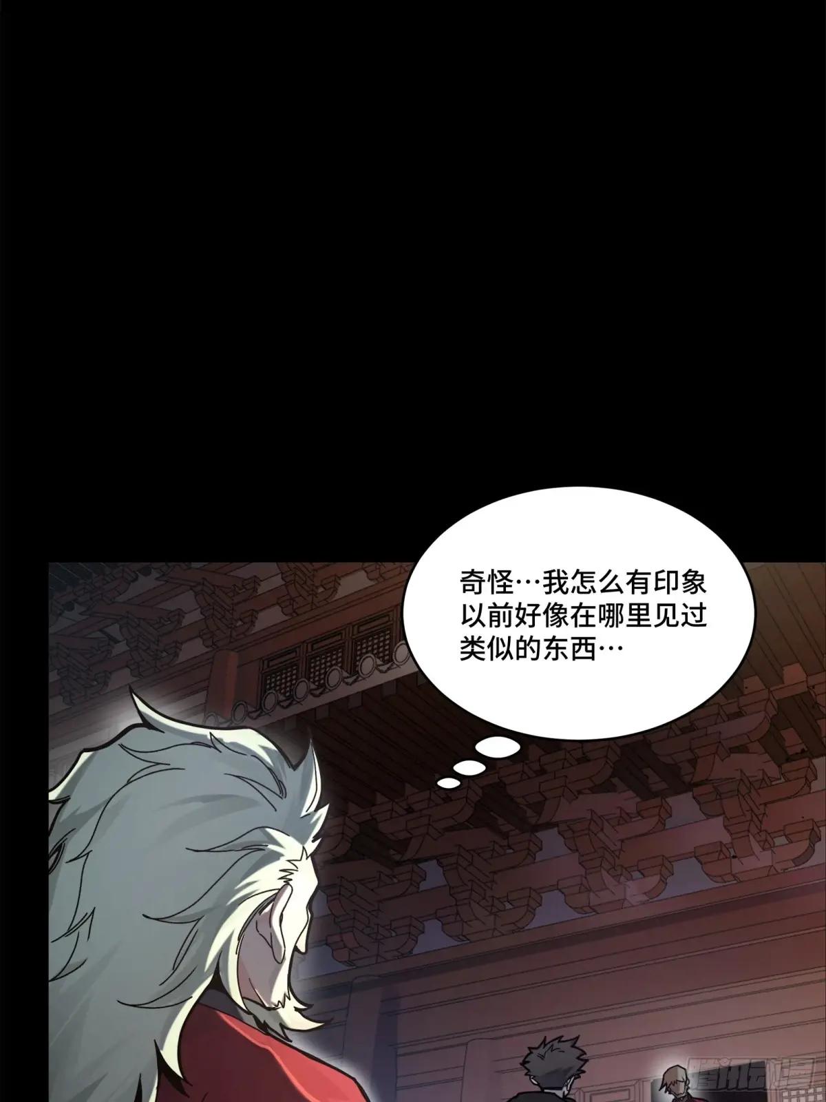 202 破解黑戒 第34页