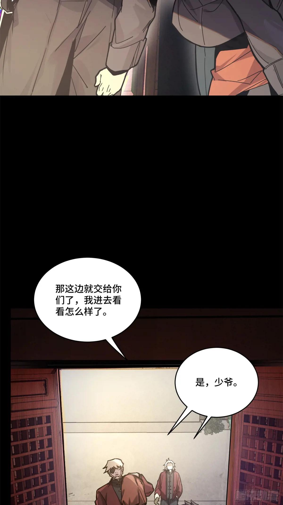 202 破解黑戒 第37页