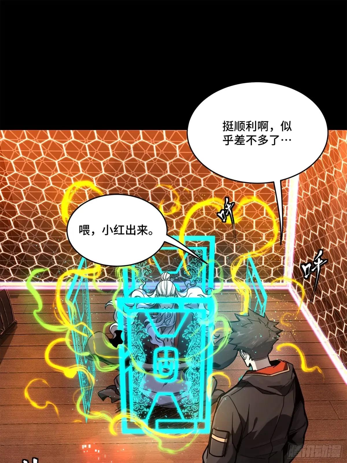 202 破解黑戒 第40页