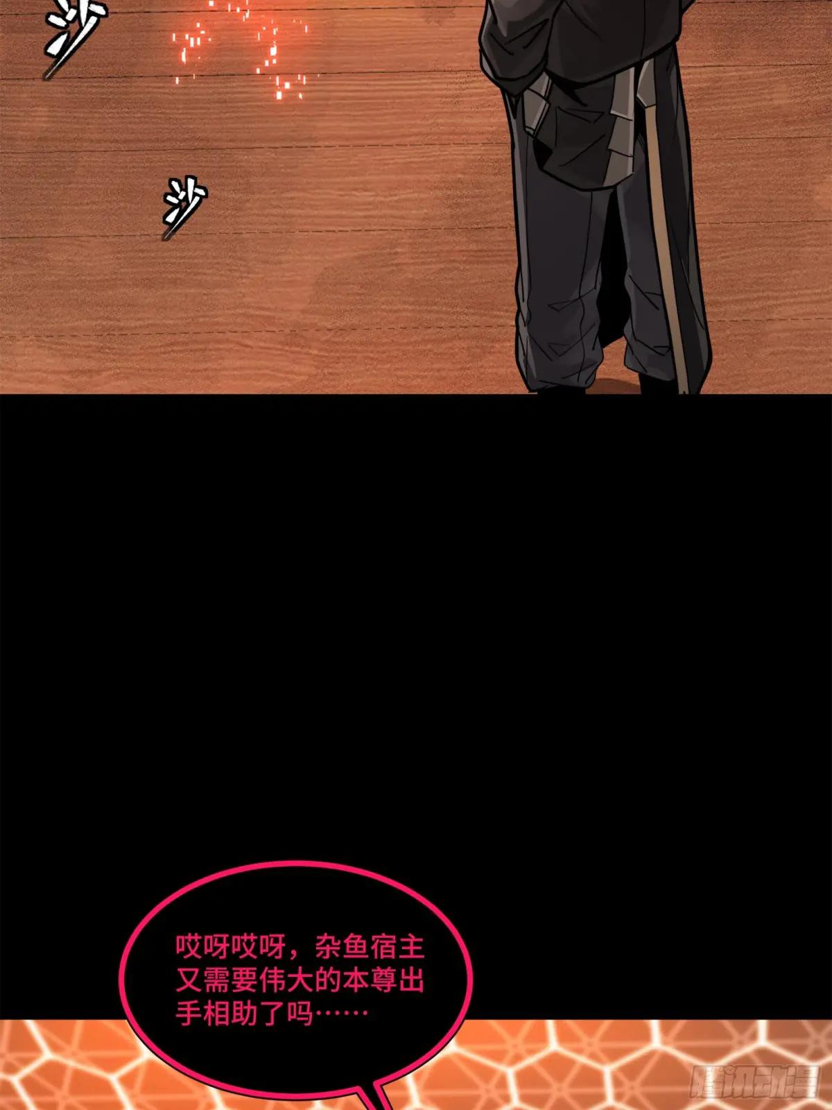 202 破解黑戒 第41页