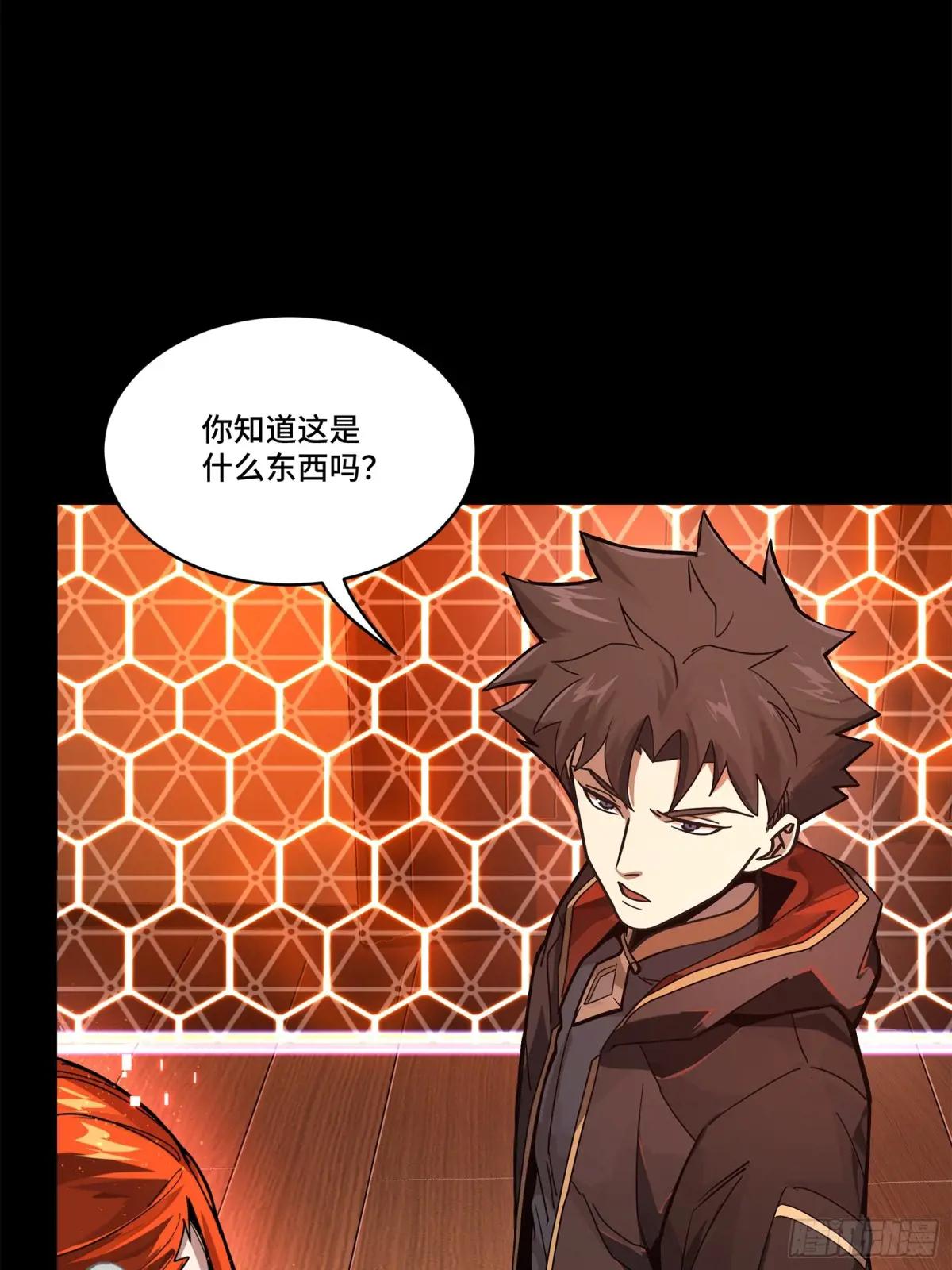 202 破解黑戒 第43页