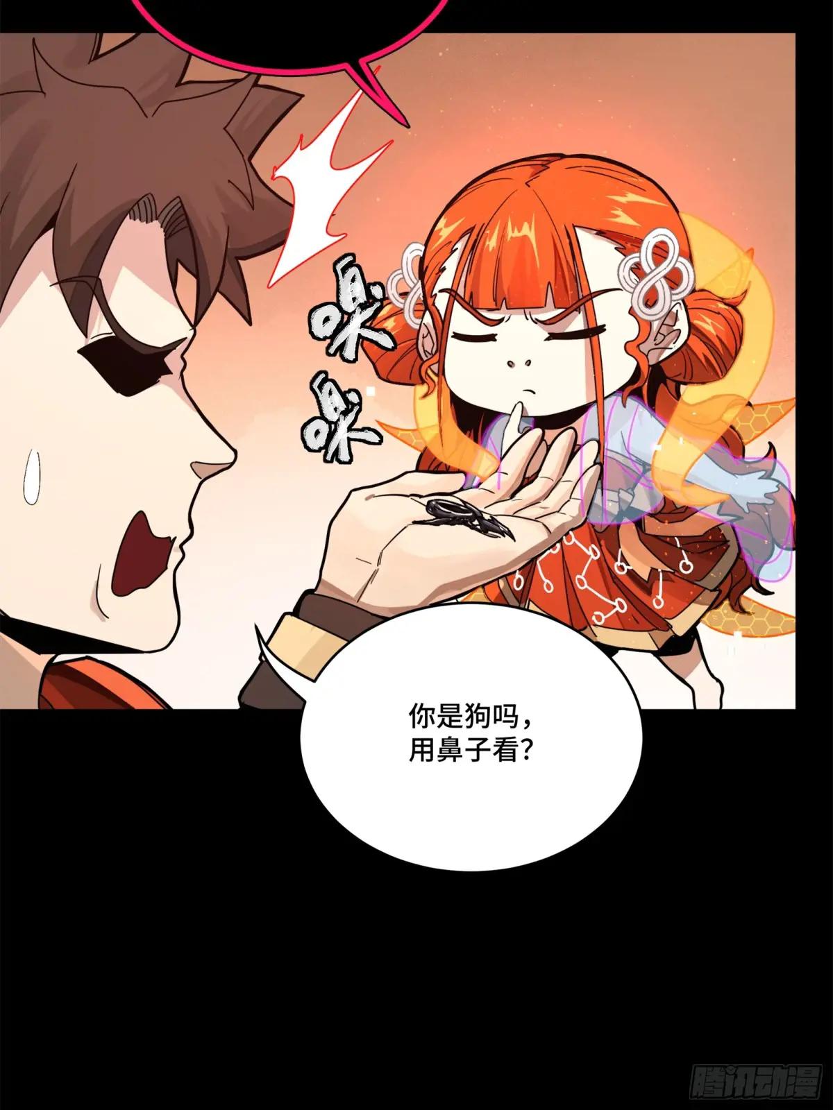 202 破解黑戒 第45页