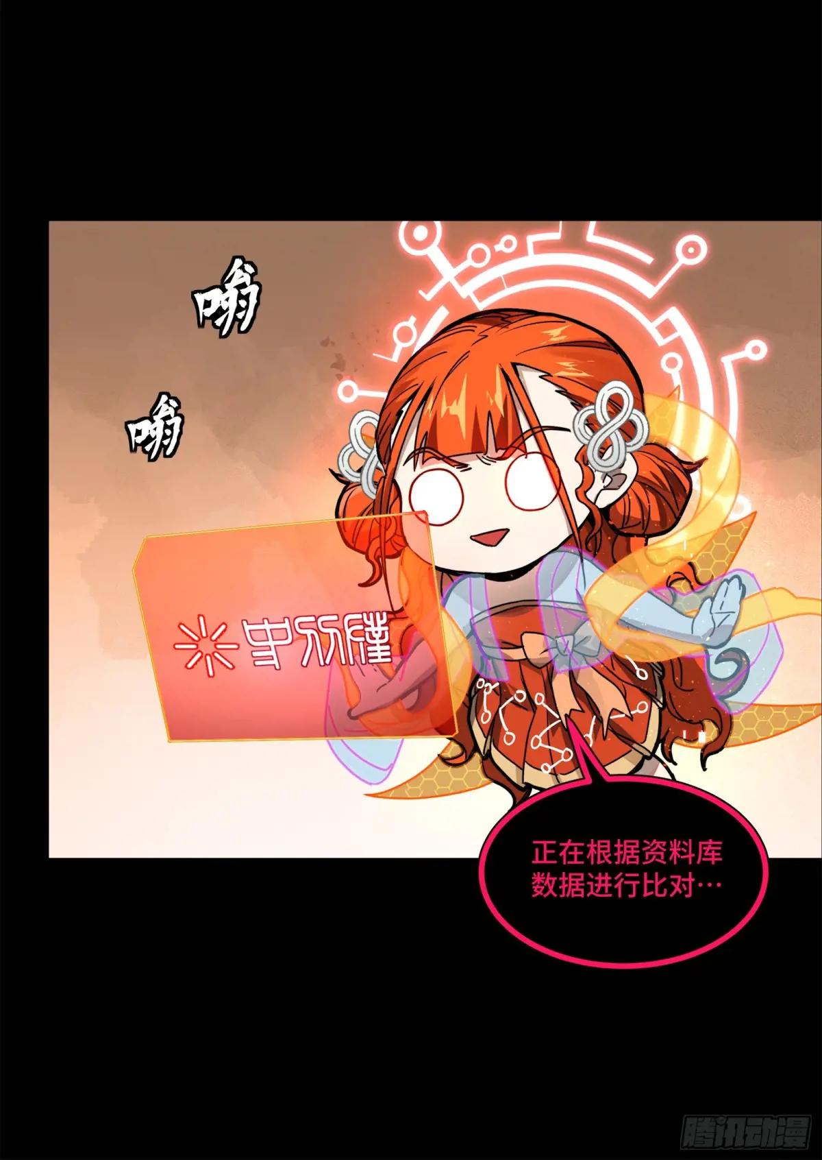 202 破解黑戒 第46页