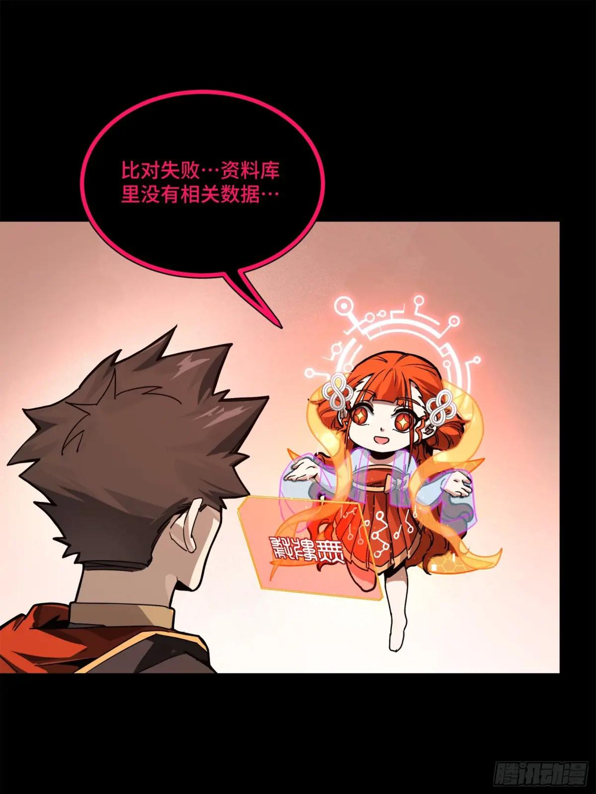 202 破解黑戒 第47页