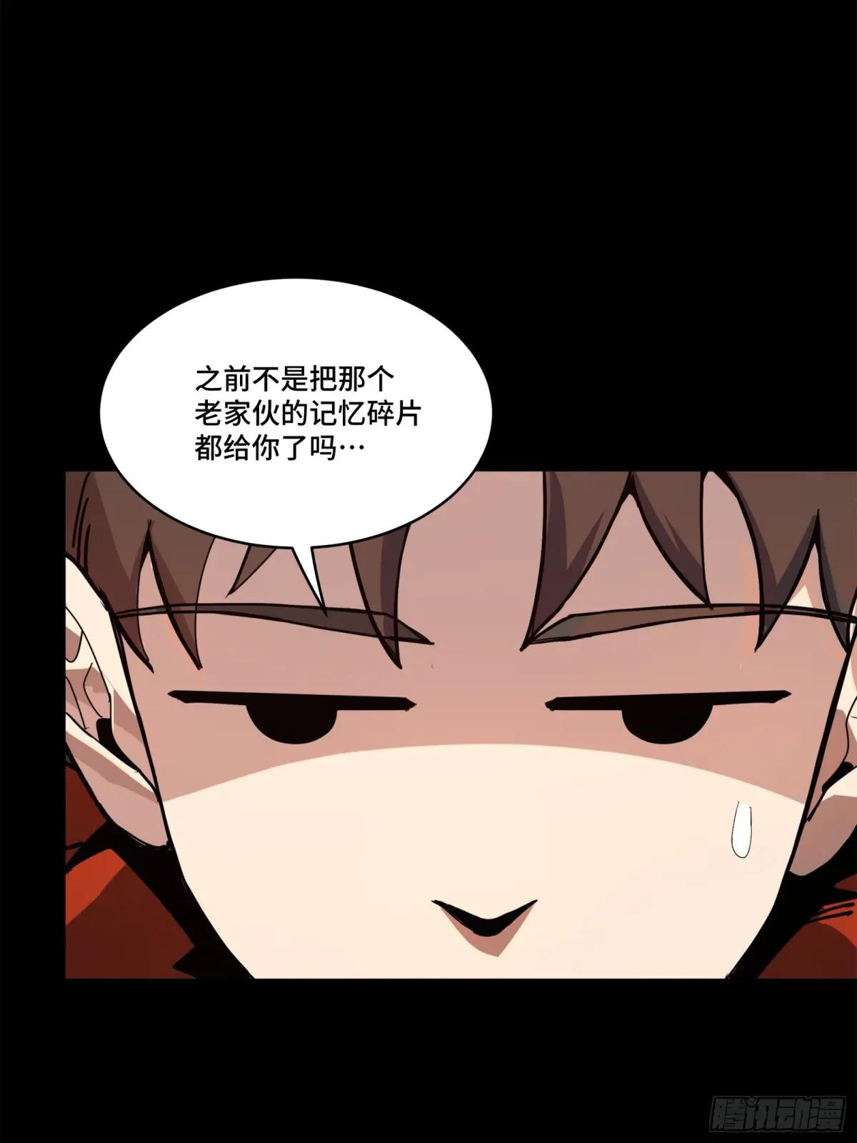 202 破解黑戒 第48页