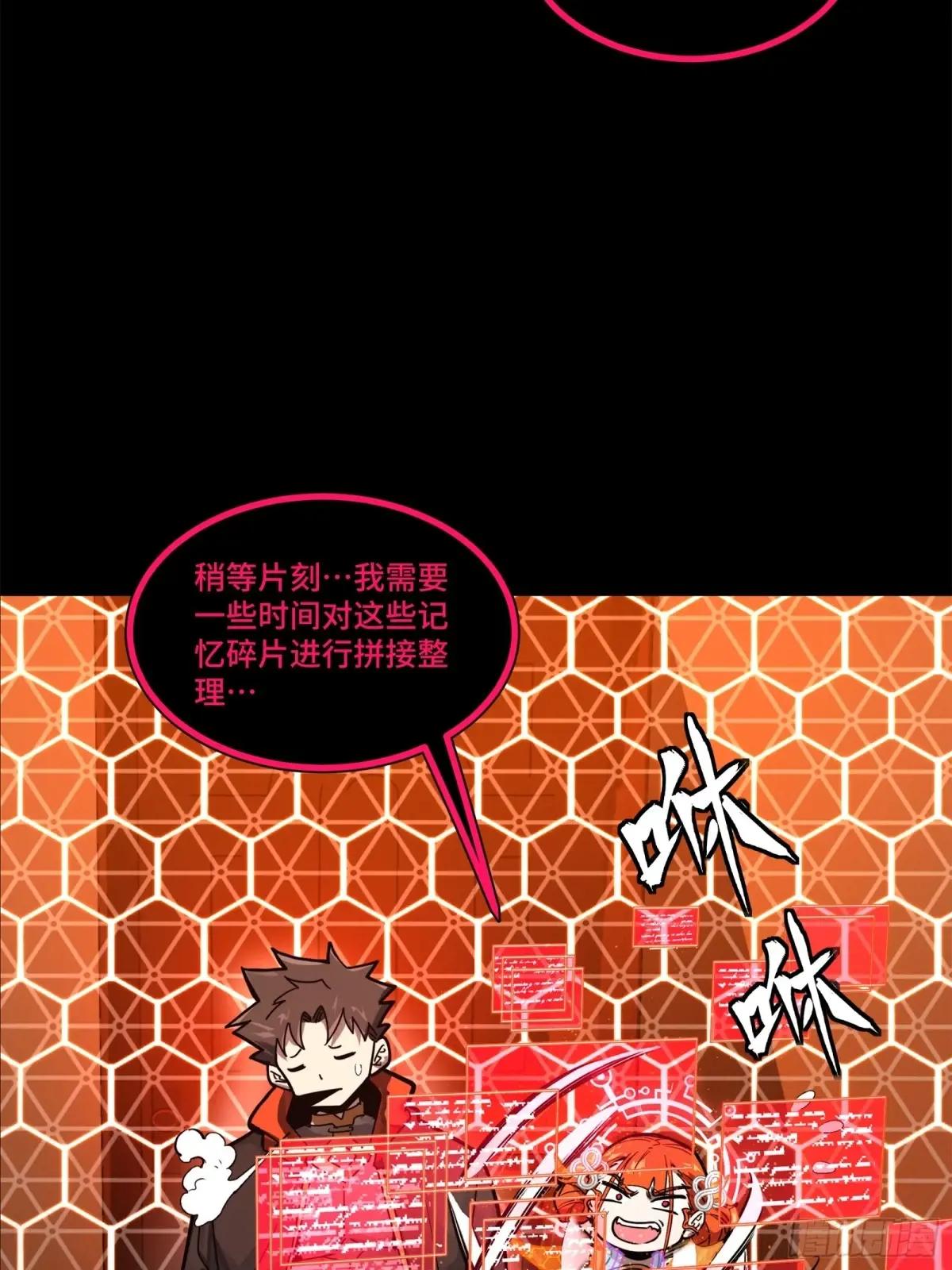 202 破解黑戒 第50页