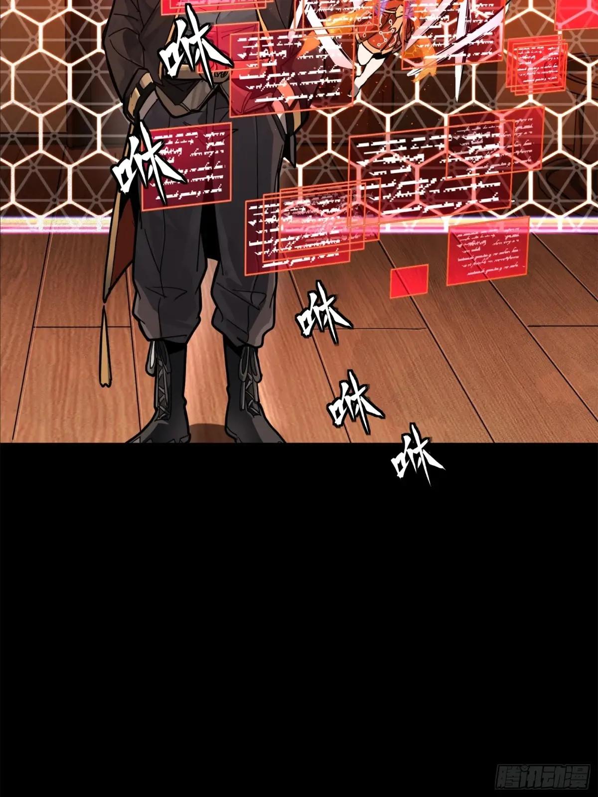 202 破解黑戒 第51页