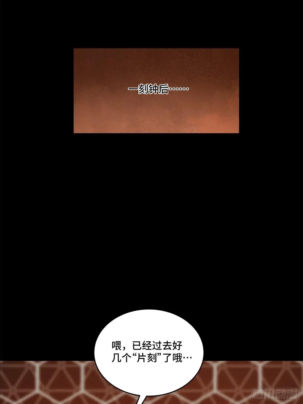 202 破解黑戒 第52页