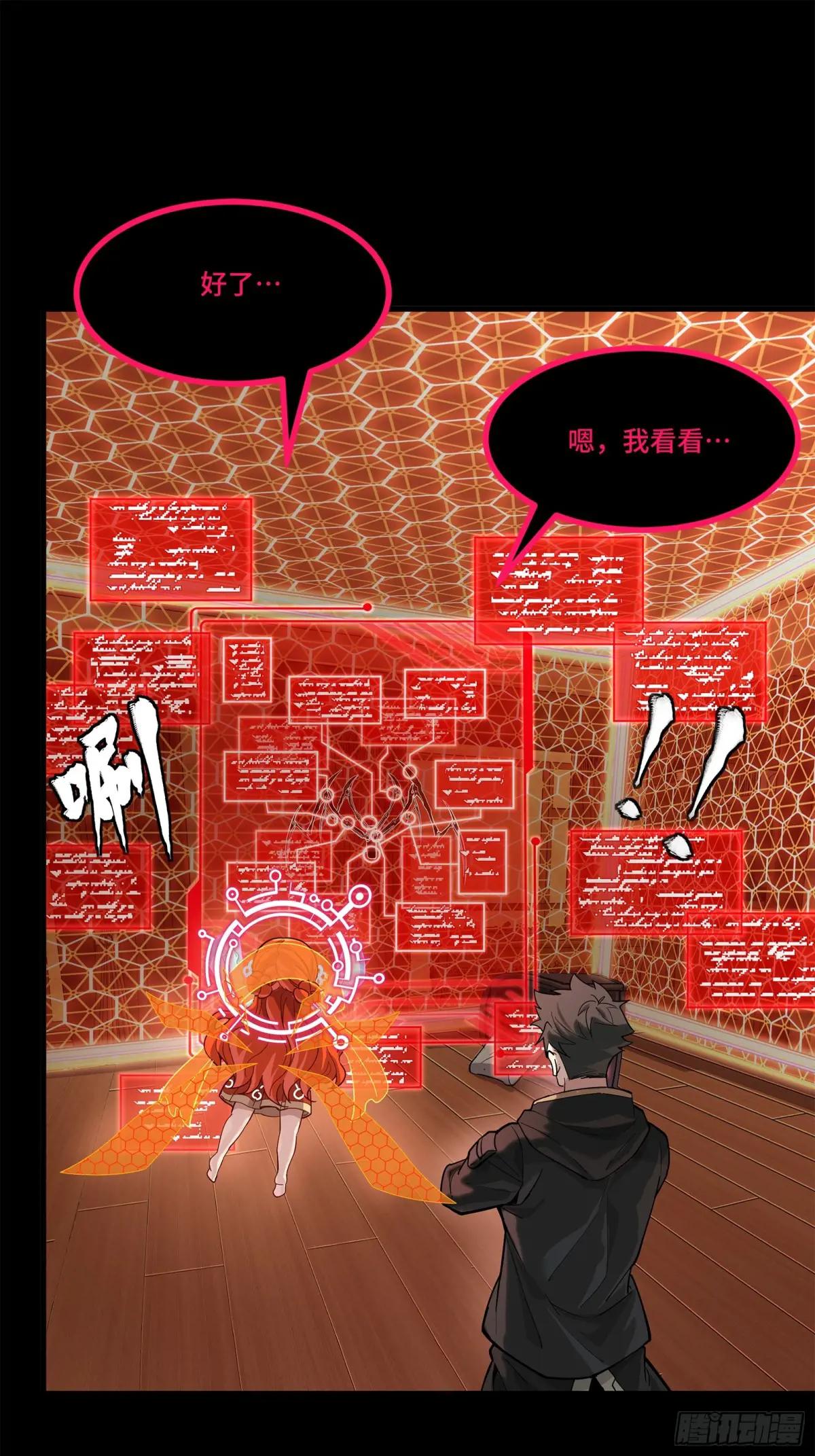 202 破解黑戒 第54页