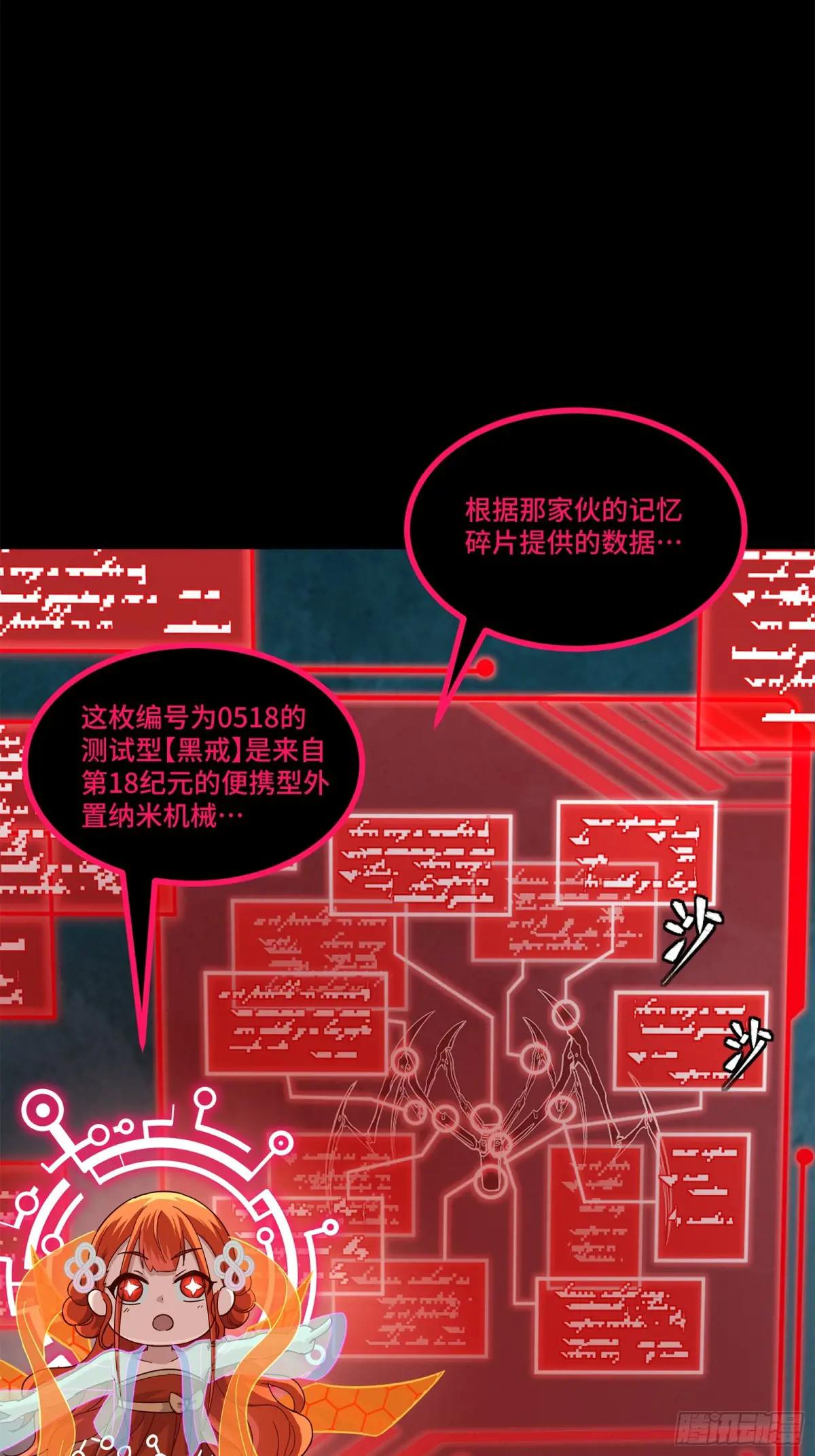 202 破解黑戒 第55页