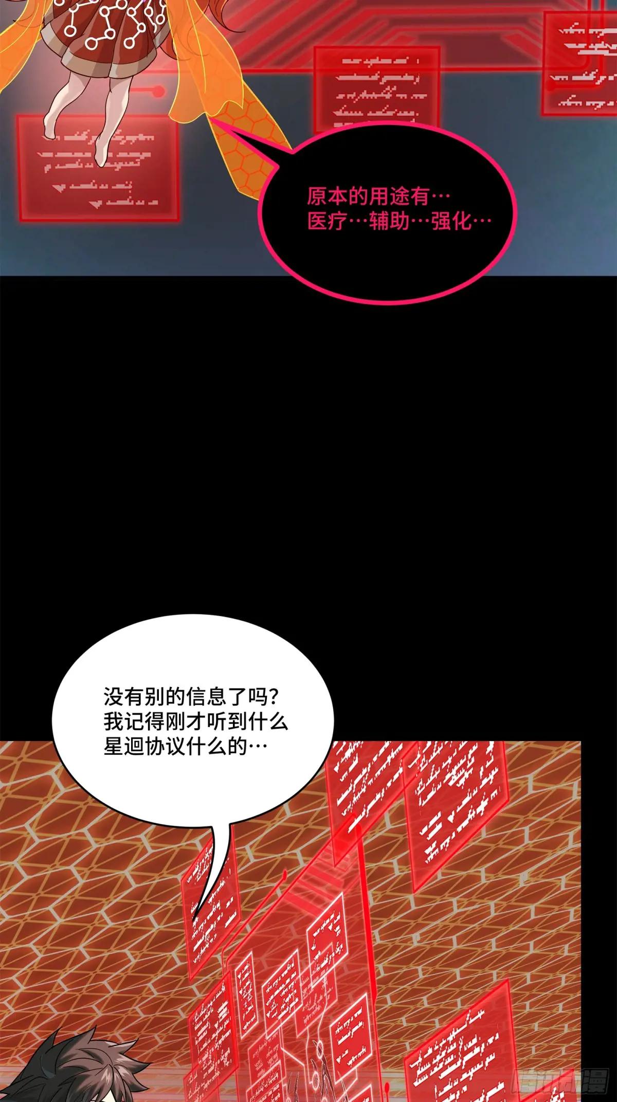 202 破解黑戒 第56页