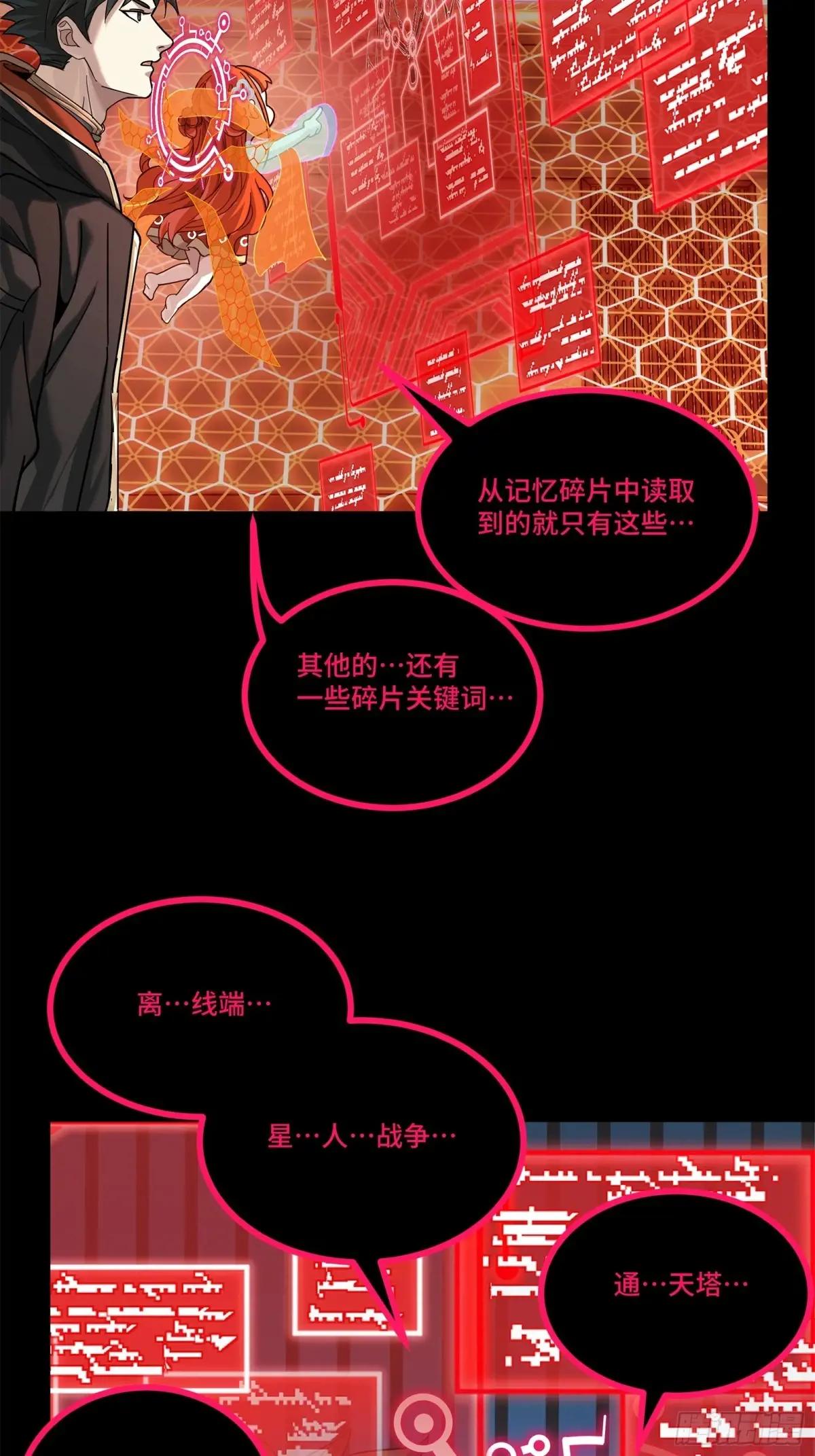 202 破解黑戒 第57页