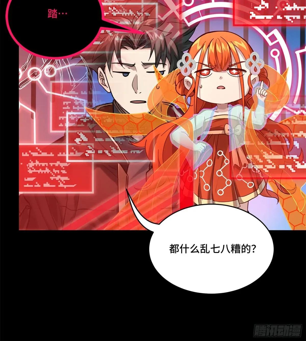 202 破解黑戒 第58页