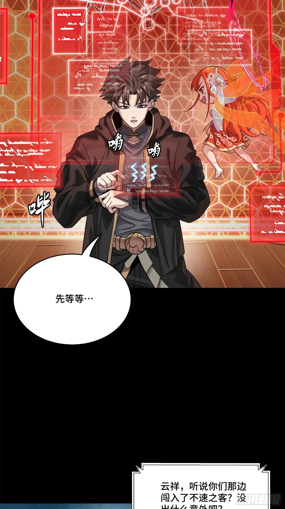 202 破解黑戒 第61页
